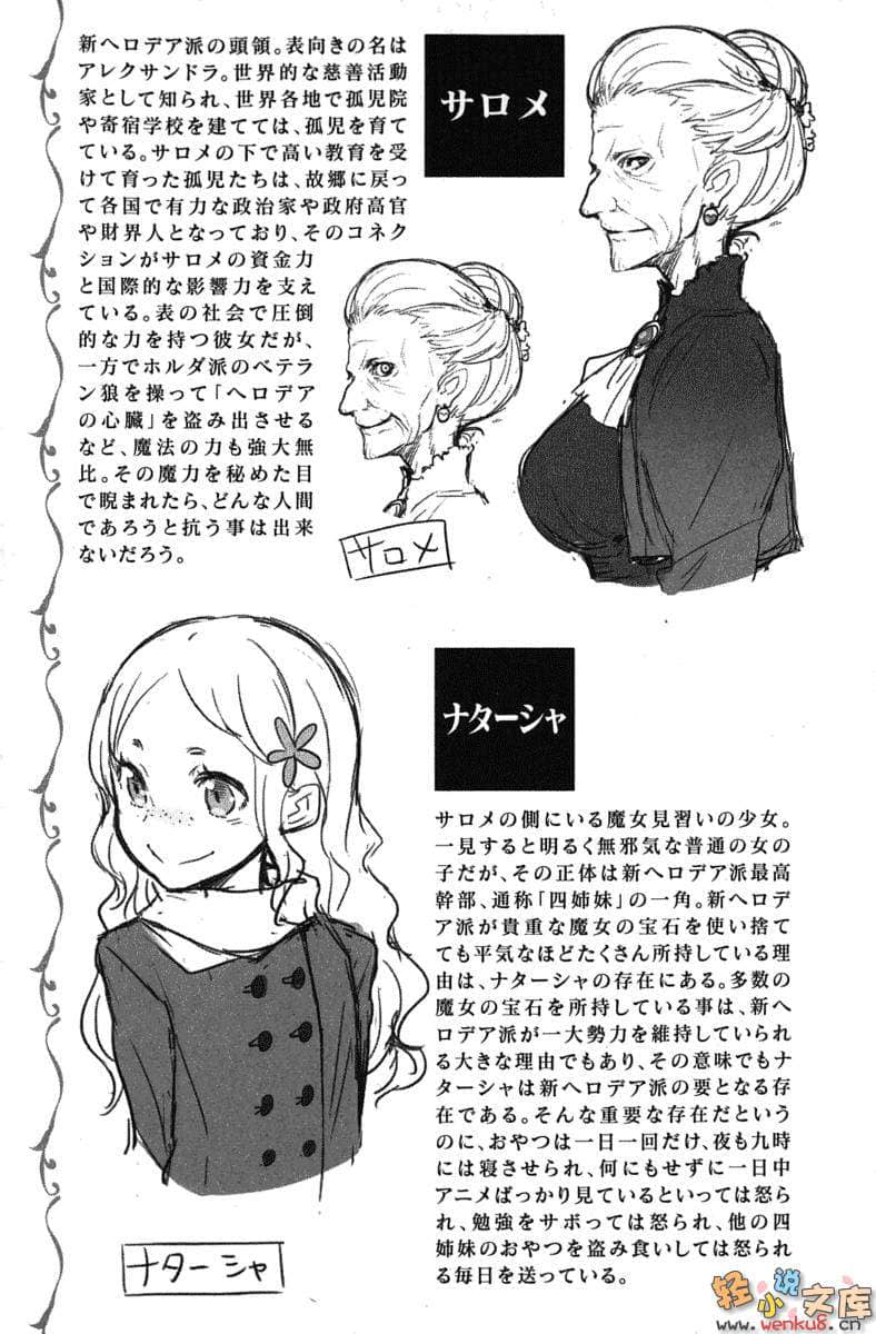 《月下魔女》1 上 插图（17）