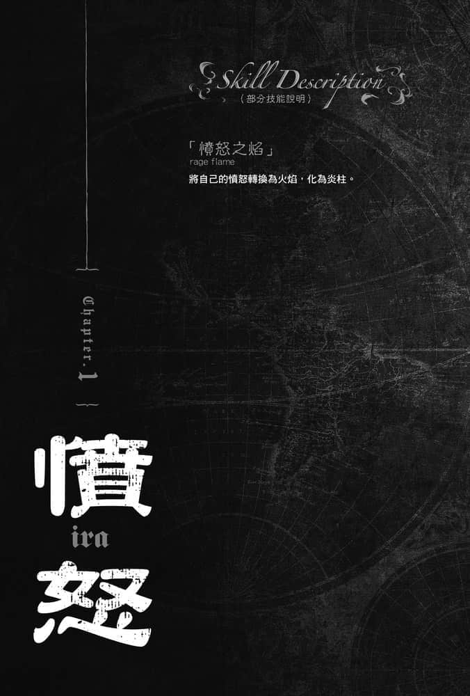 墮落之王小說插圖（38）