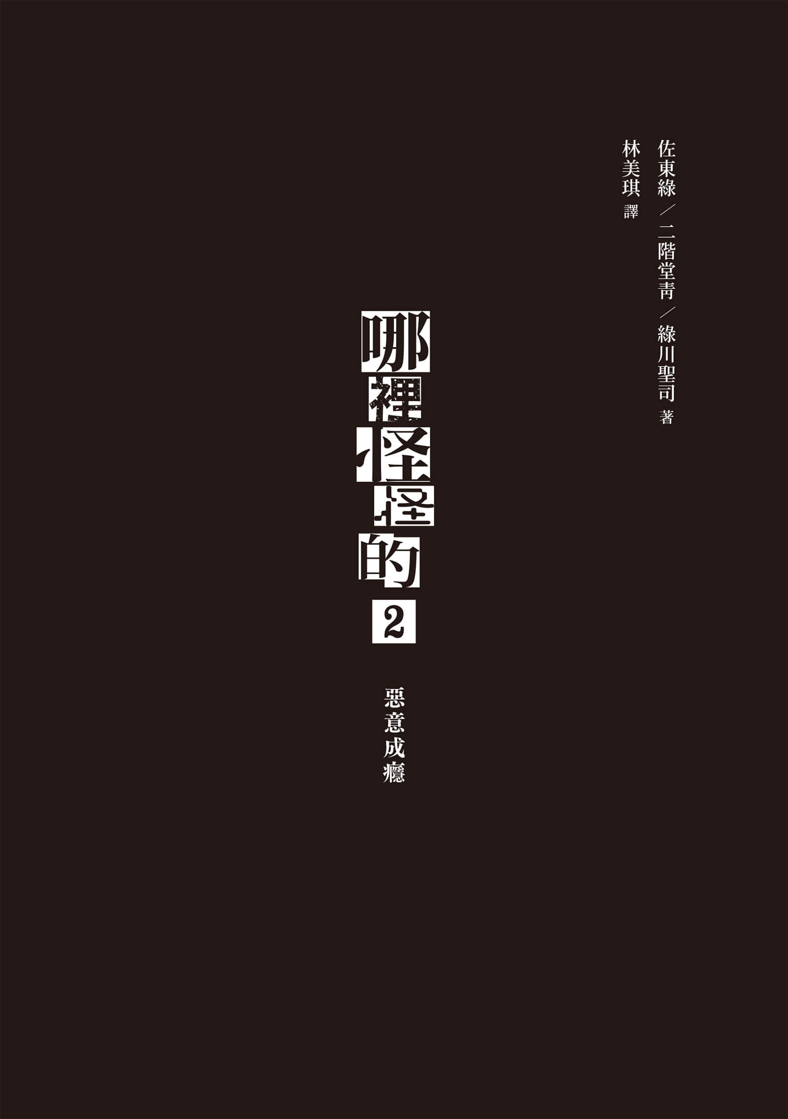 哪里怪怪的小说插图（15）