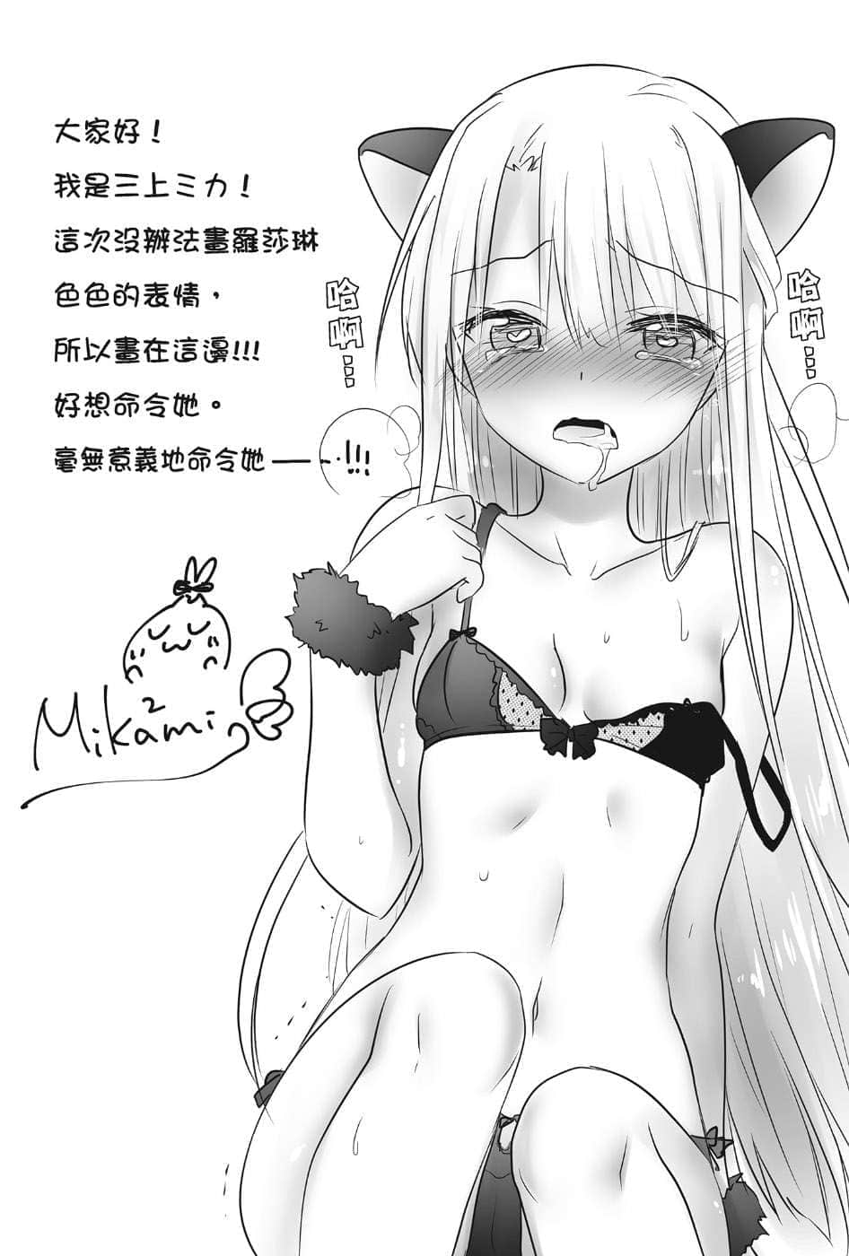 在大國開外掛，輕鬆征服異世界！小說插圖（107）