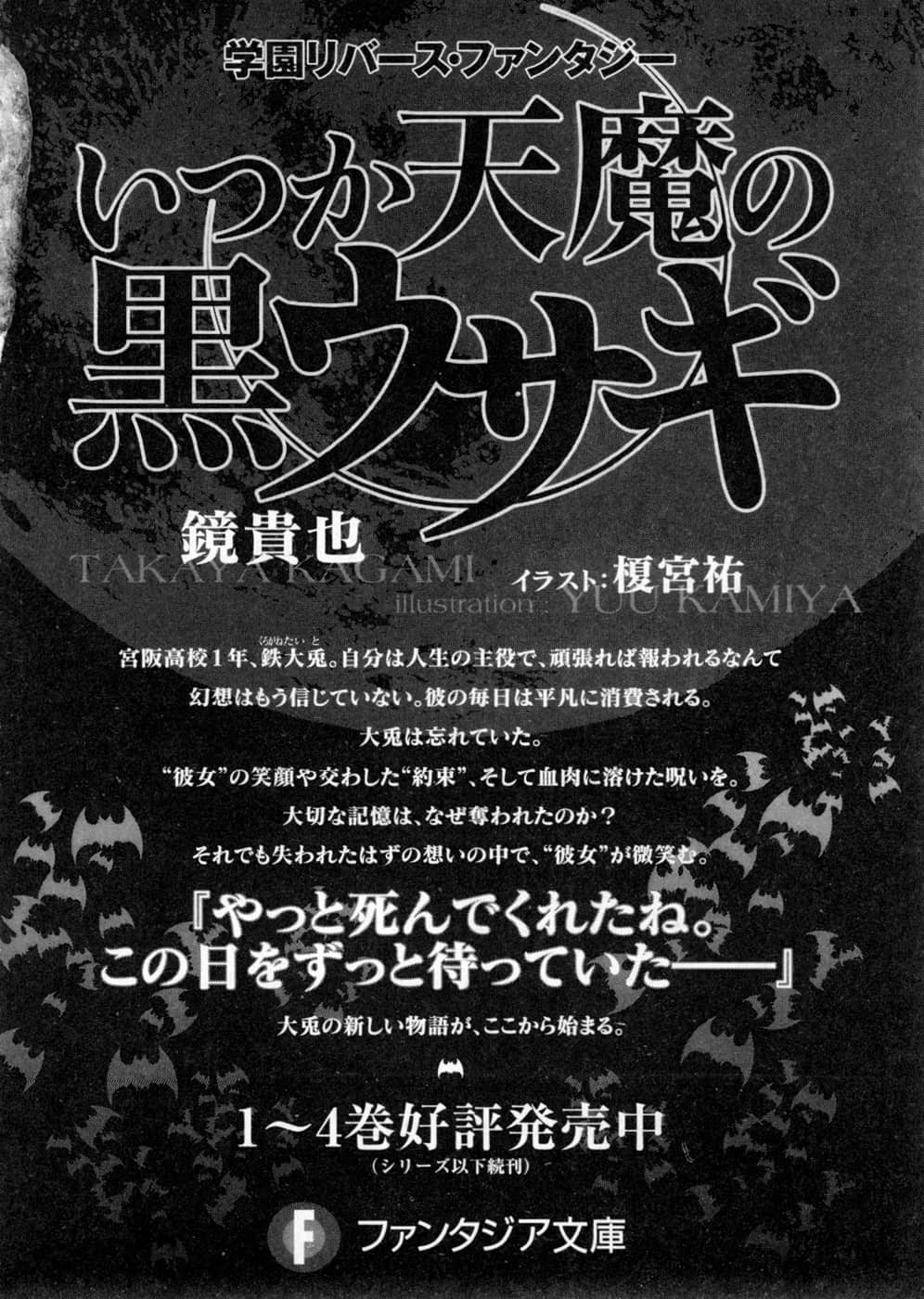 《大传说的勇者的传说》6 坠落战场的α 后记插图（1）
