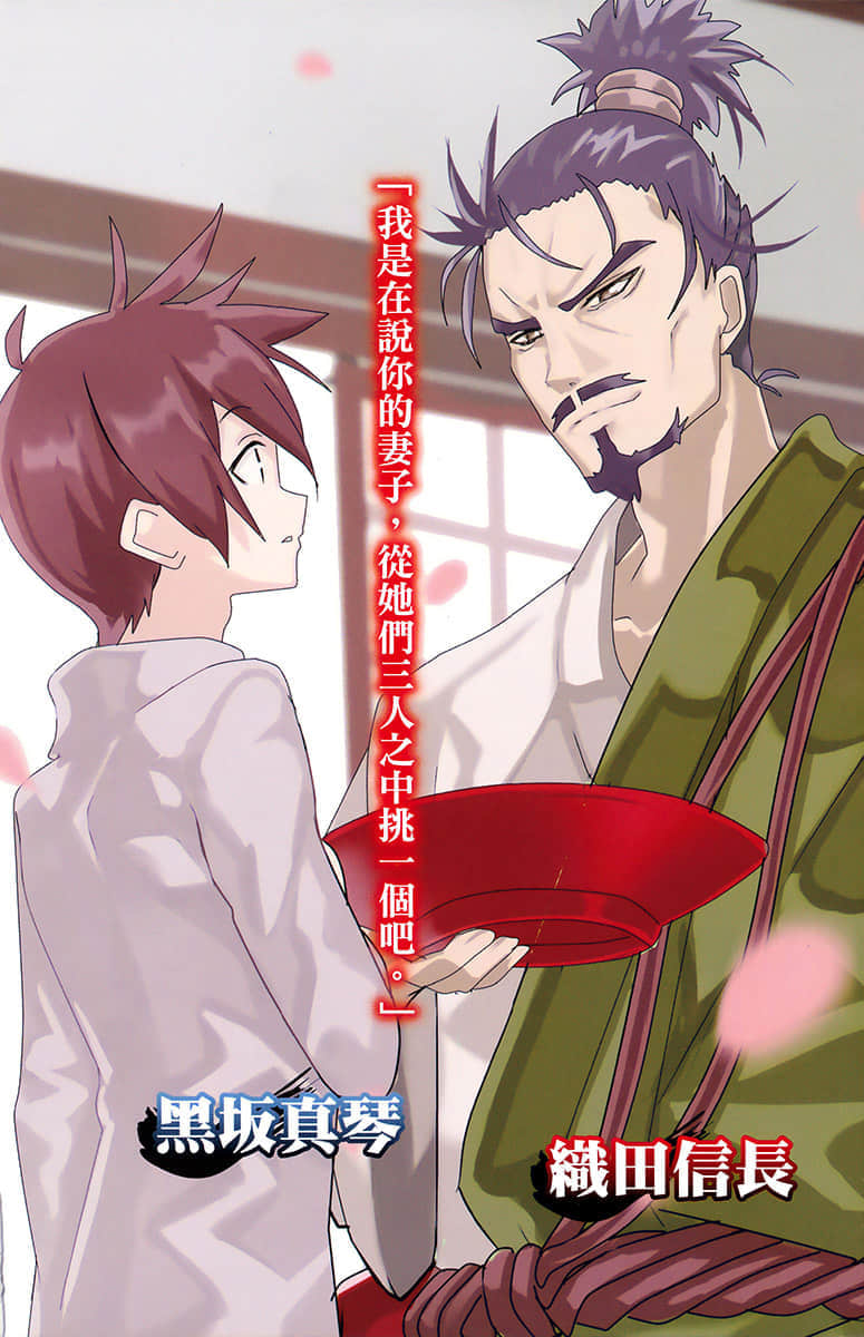 《从本能寺开始与信长统一天下》1 插图（3）