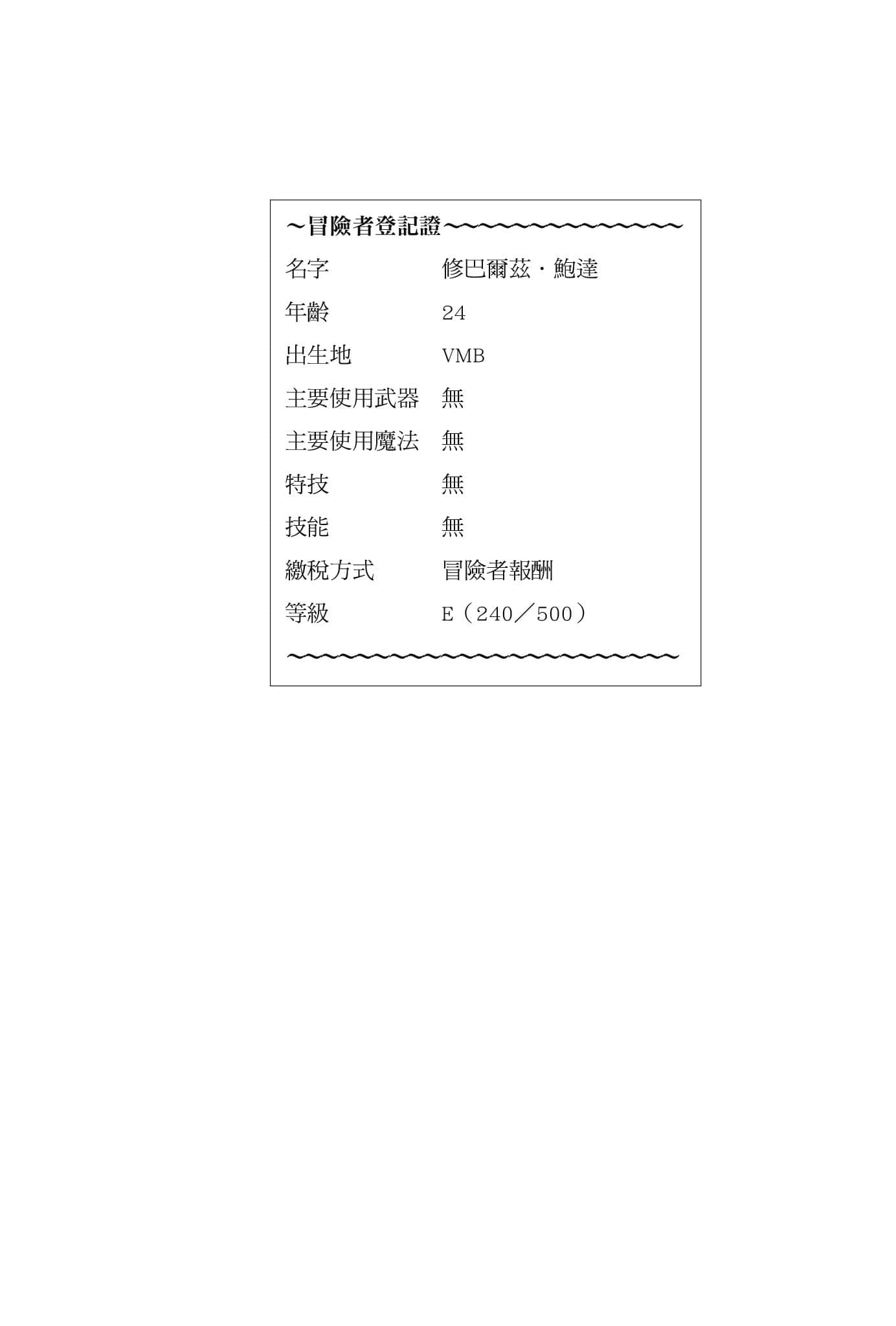 《当蠢蛋FPS玩家误闯异世界之时》1 第四章插图(2)