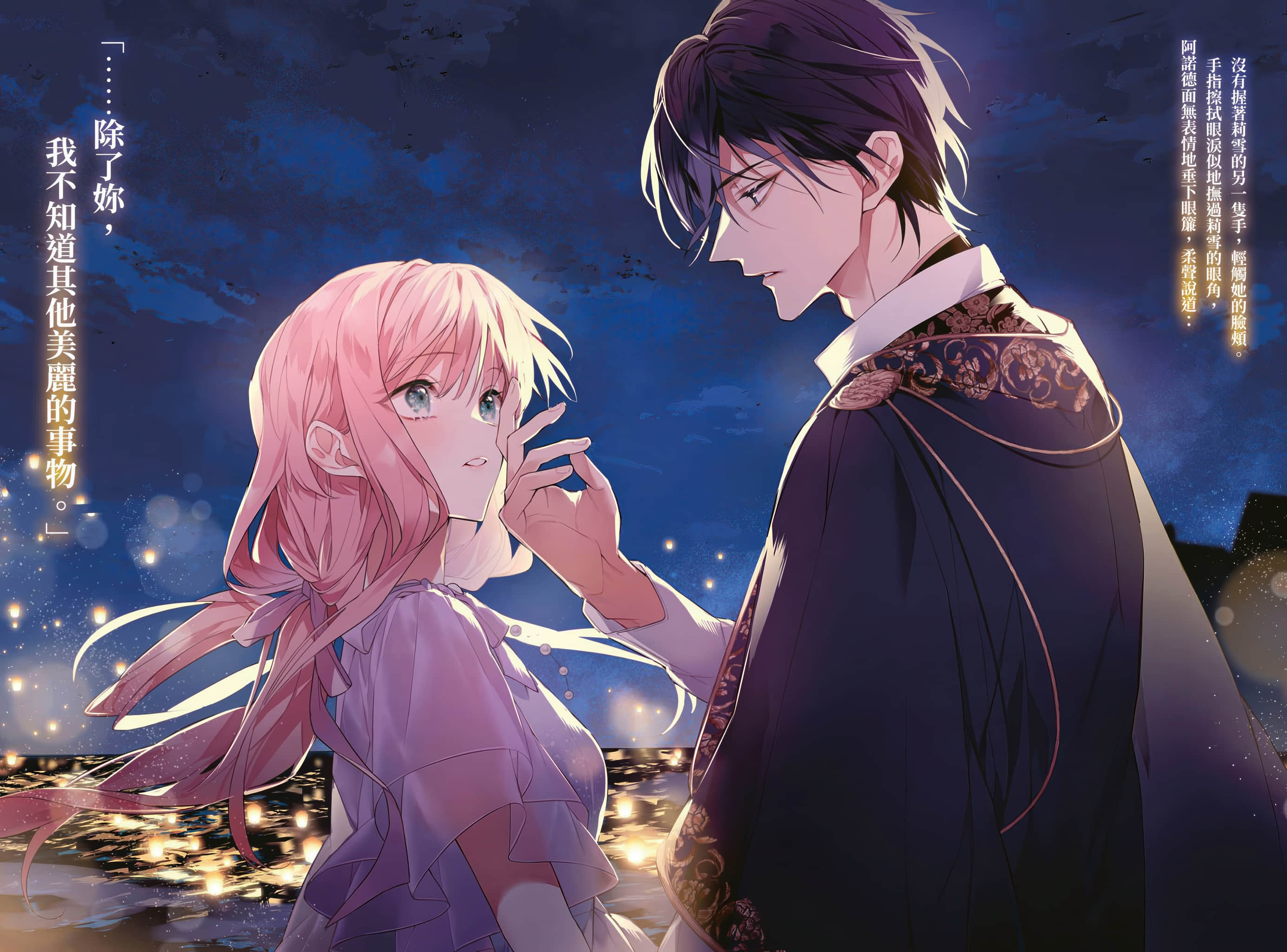 《轮回第7次的坏人大小姐，在原本的敌国自由自在地享受新娘生活》6 插图（3）
