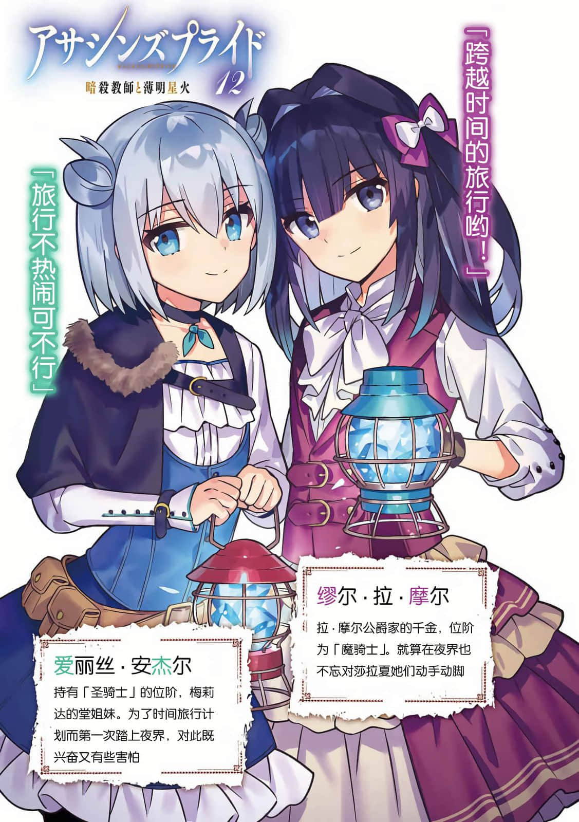 刺客守则小说插图（229）