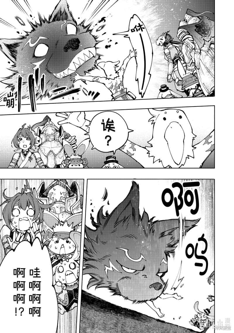 《香格里拉边境（漫画）》10 第94话插图（3）