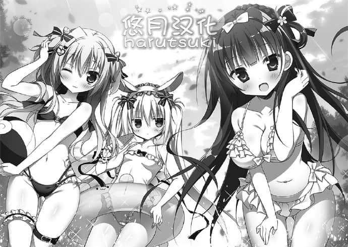 《掌心之恋与世界的王女们》2 插图（7）