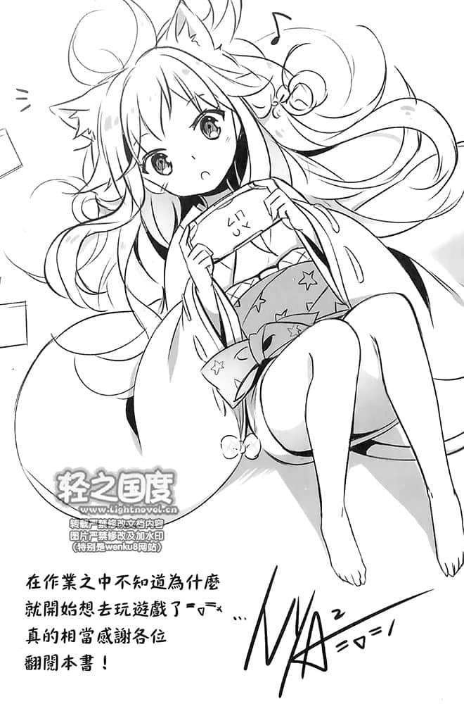 《天啓的異世界轉生譚》1 插圖（27）