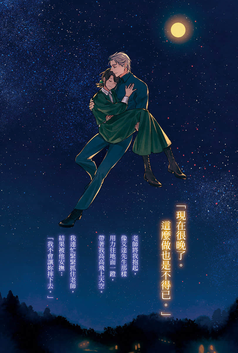 可以雇用我一辈子吗？ ～与不苟言笑的魔法师共同展开的二次就业生活～小说插图（13）