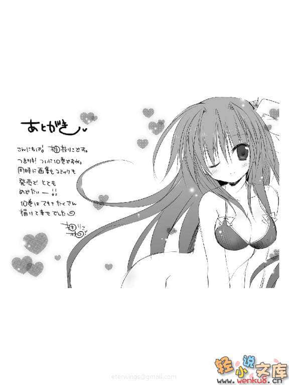 月神来我家！小说插图（164）