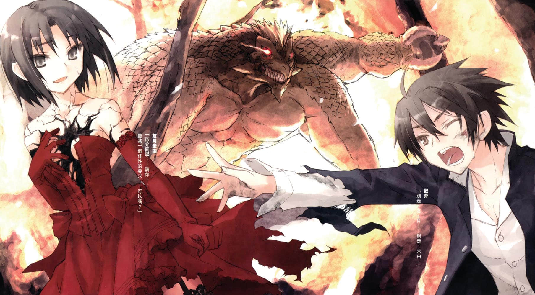 《RIGHT×LIGHT》4 哀叹的魔女与敲响起始之钟的野兽 插图（5）