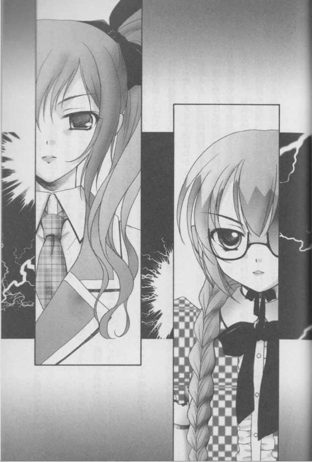 《高校女仆警察》8 迷惑的决斗者 插图（6）
