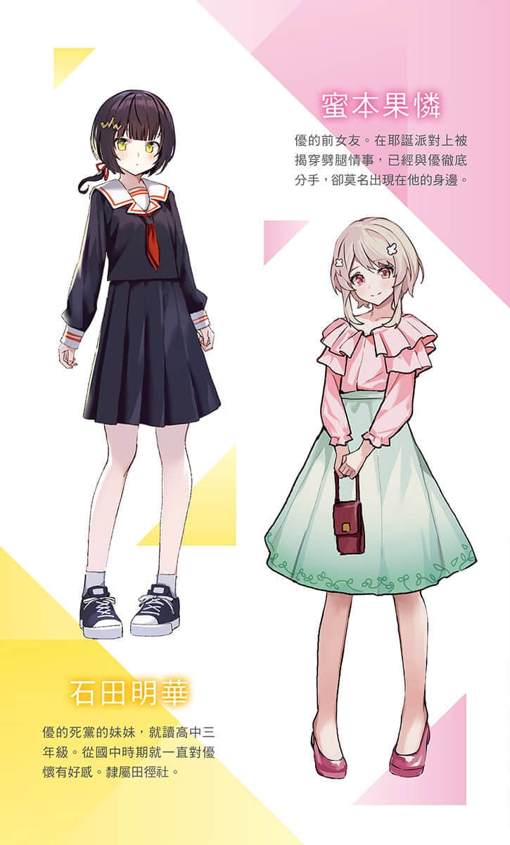 《因为女朋友被学长NTR了，我也要NTR学长的女朋友》4 插图（5）