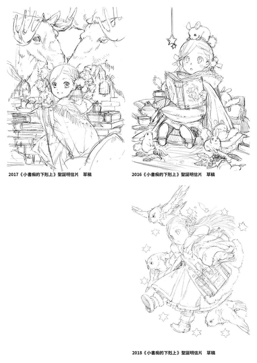 《小书痴的下克上FANBOOK》4 卷首彩页＆封面＆其他草稿图集插图（5）