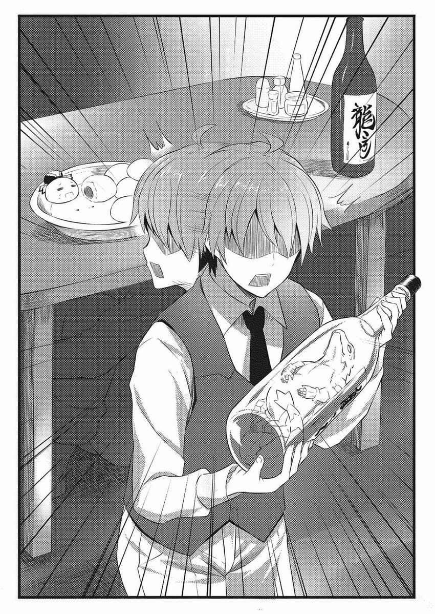 《英雄失格》1 于是我要毁灭世界 插图（9）