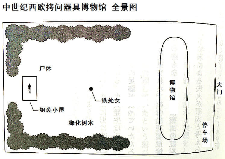 弹丸论破 雾切小说插图（24）