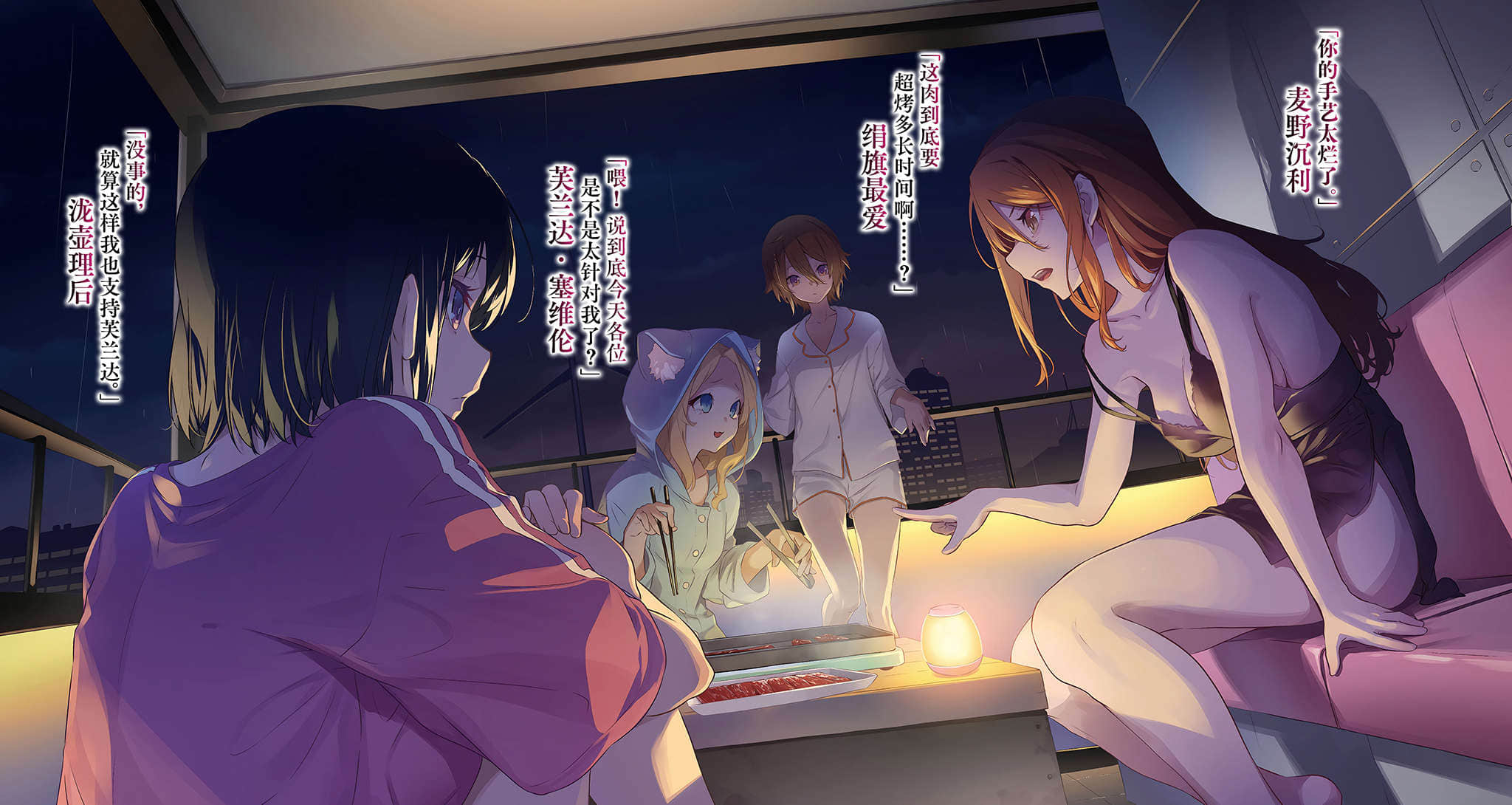 《暗部共生少女》2 (網譯) 插圖(4)