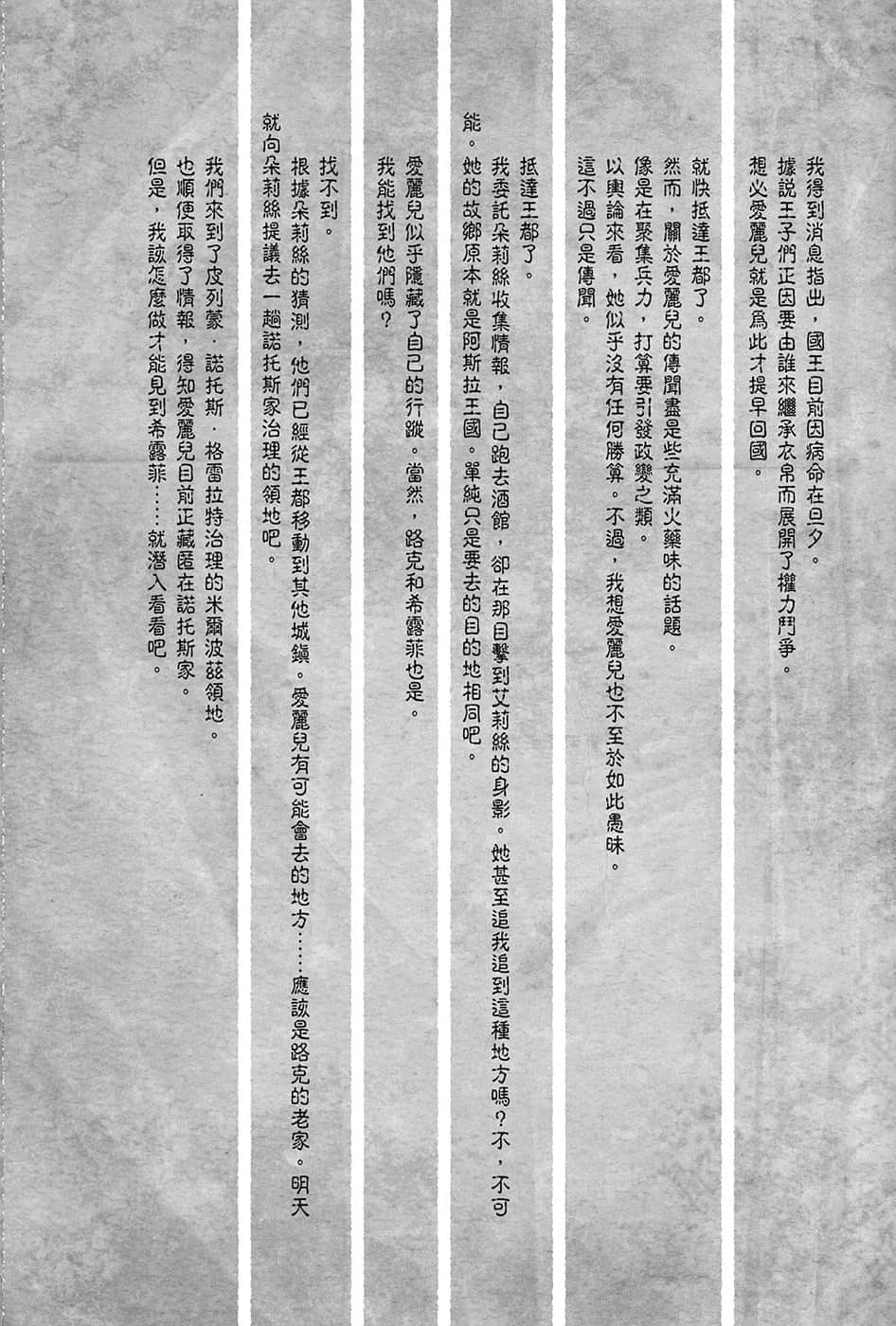 《無職轉生 ～到了異世界就拿出真本事～》15 青少年期 人神篇 插圖（14）