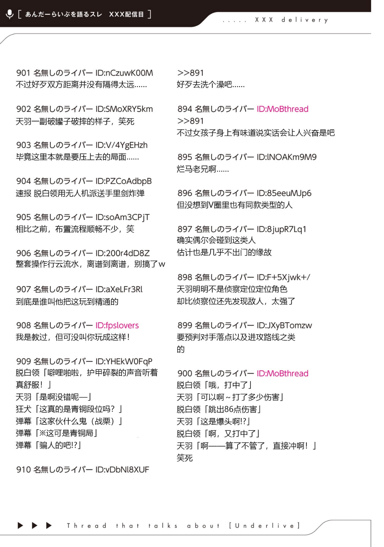 《快30歲才轉職成爲VTuber的故事。》5 第8話 Vertex外部聯動插圖（4）