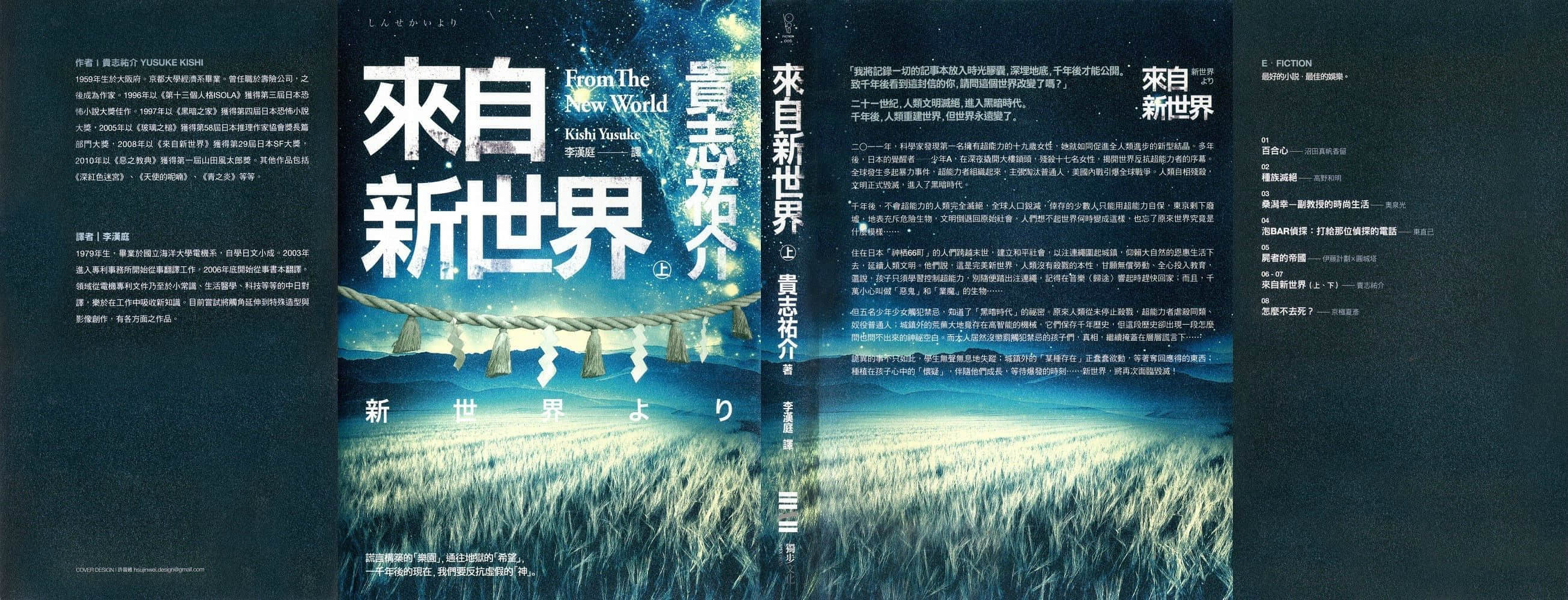 《来自新世界》上册 III 深秋插图(1)