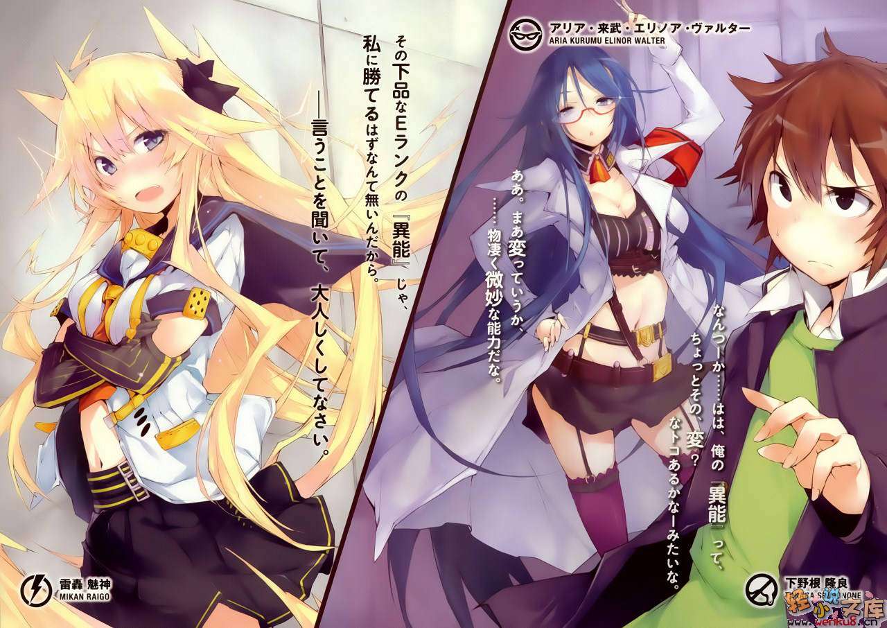 《RISING RYDEEN异能对决》1 插图（3）
