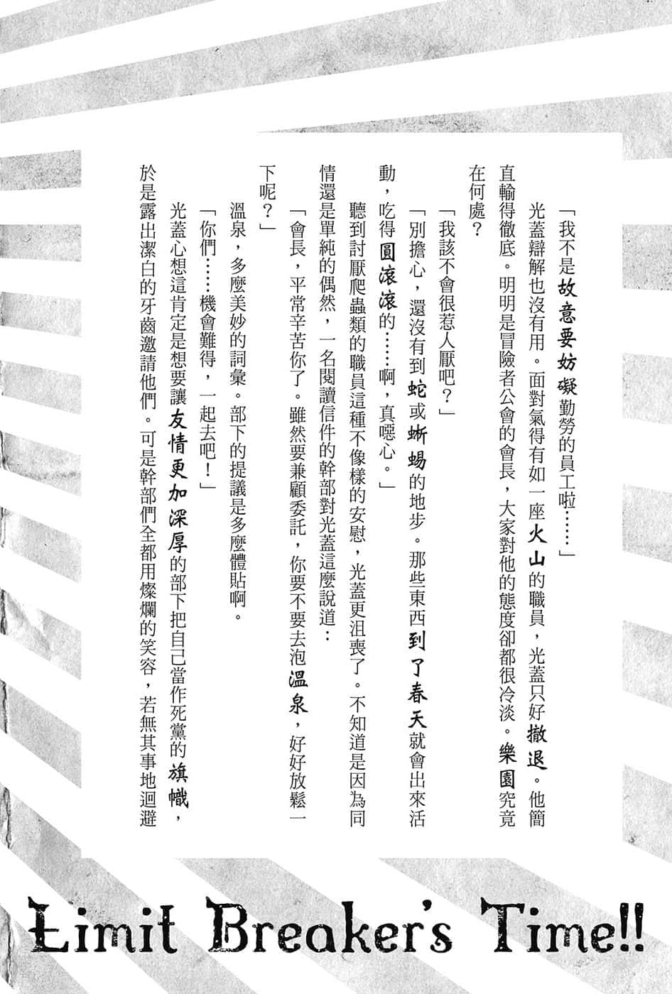 《幸存炼金术师的城市慢活记》2 插图（30）
