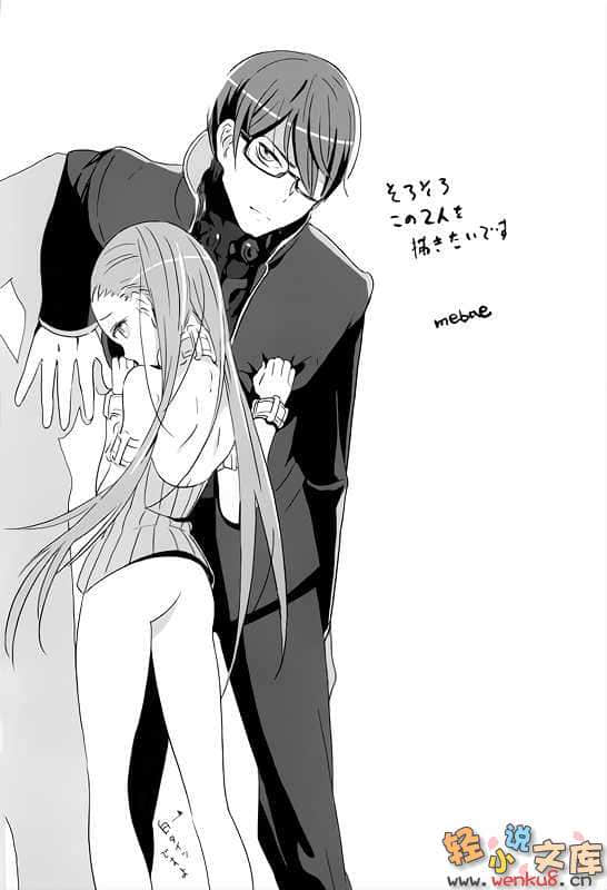 《GENEZ》3 插图（15）