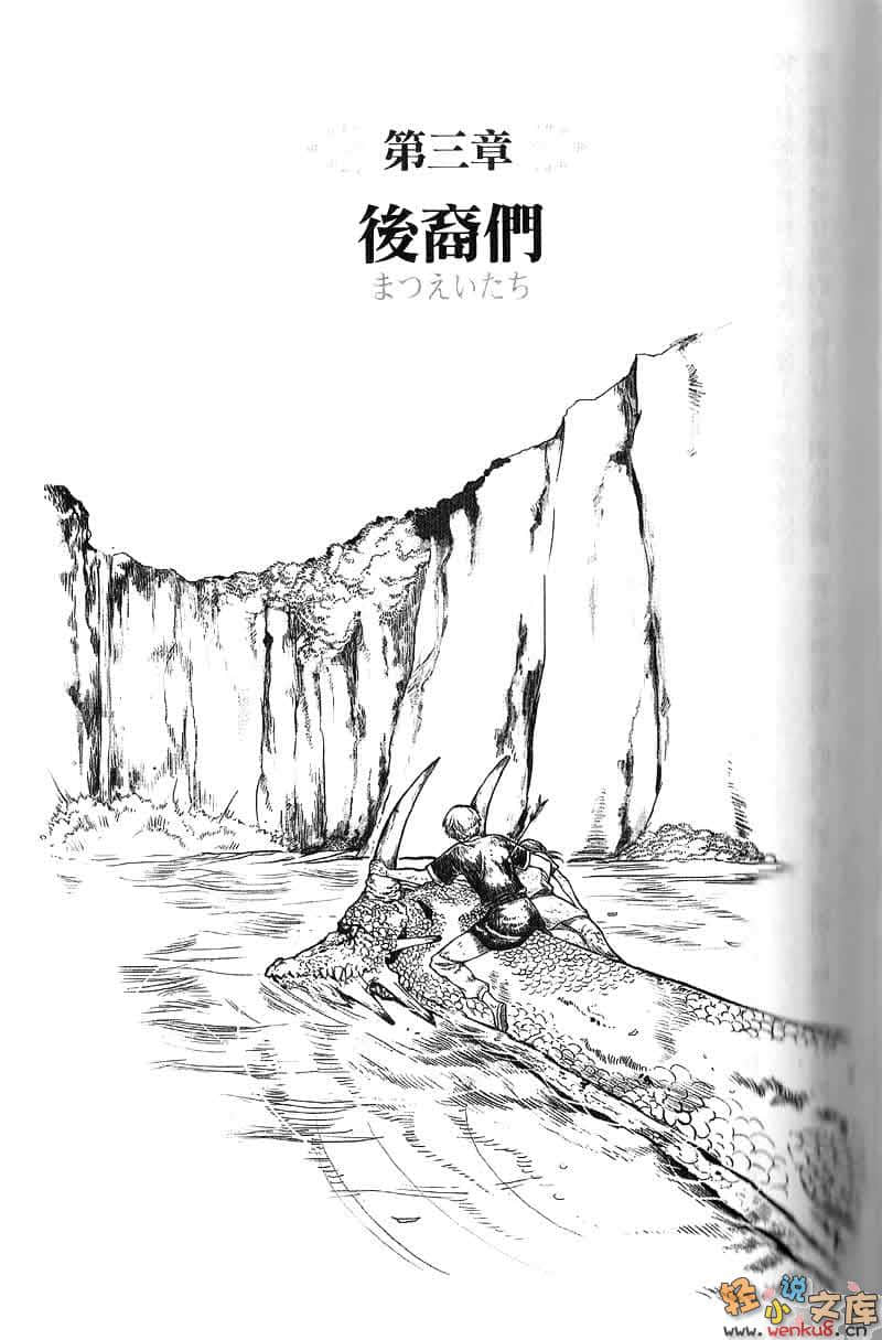 《兽之奏者》3 探求篇 插图（5）