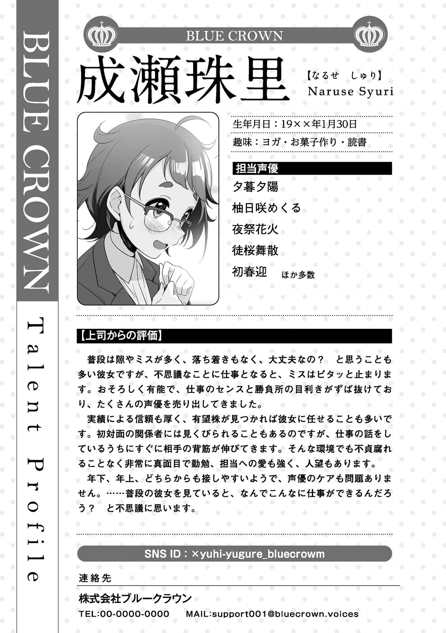 《声优广播的幕前幕后》短篇集 DJCD 插图（11）