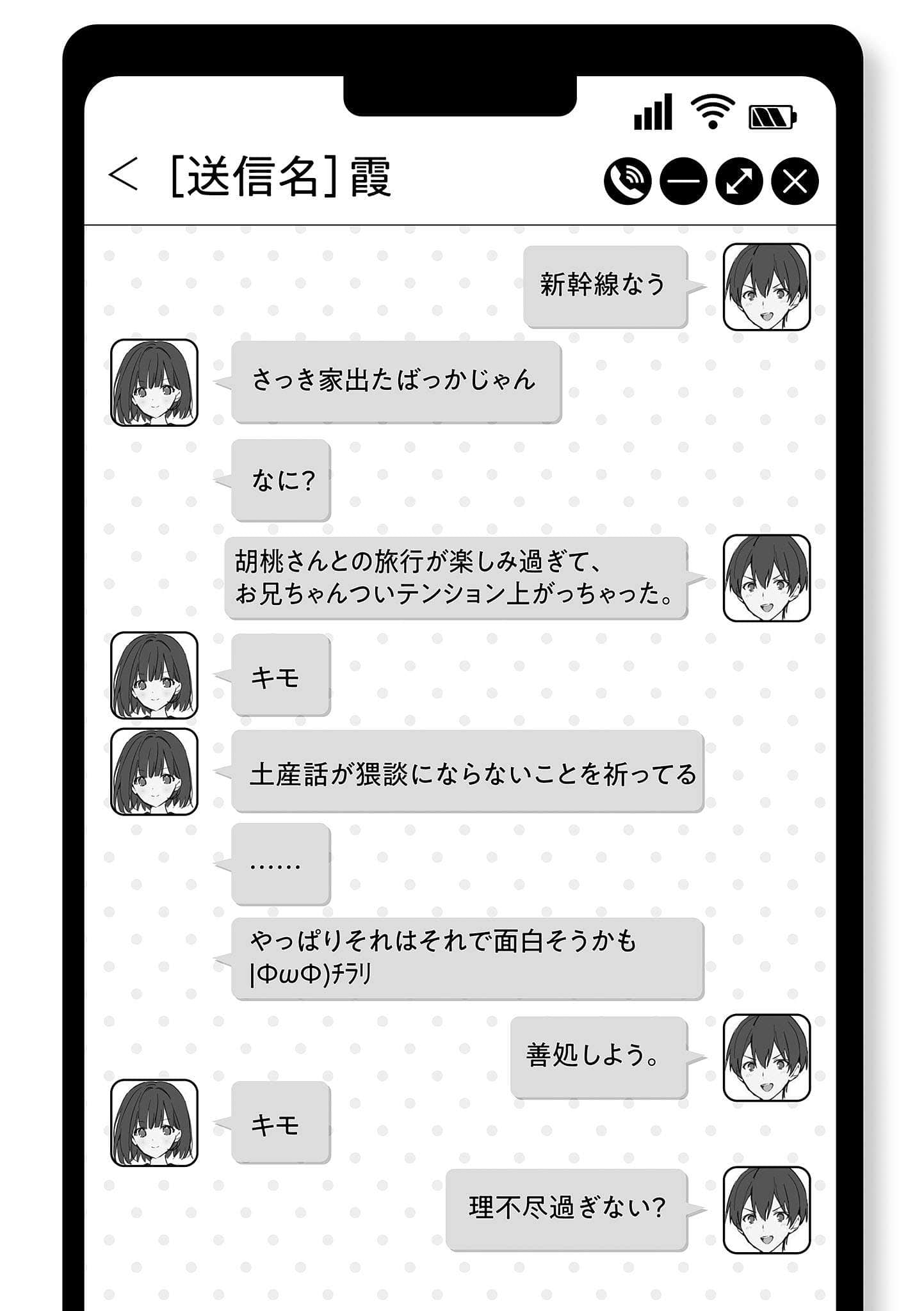 《試着向準備跳下去的同班同學提議「和我XX吧」》2 第一章 分組插圖（1）