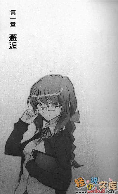 《M之奇谈》1 天鹅座迷宫 插图（6）