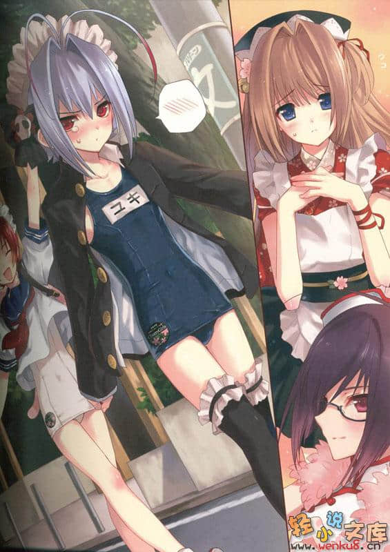 《樱色少年茶房》1 插图（15）