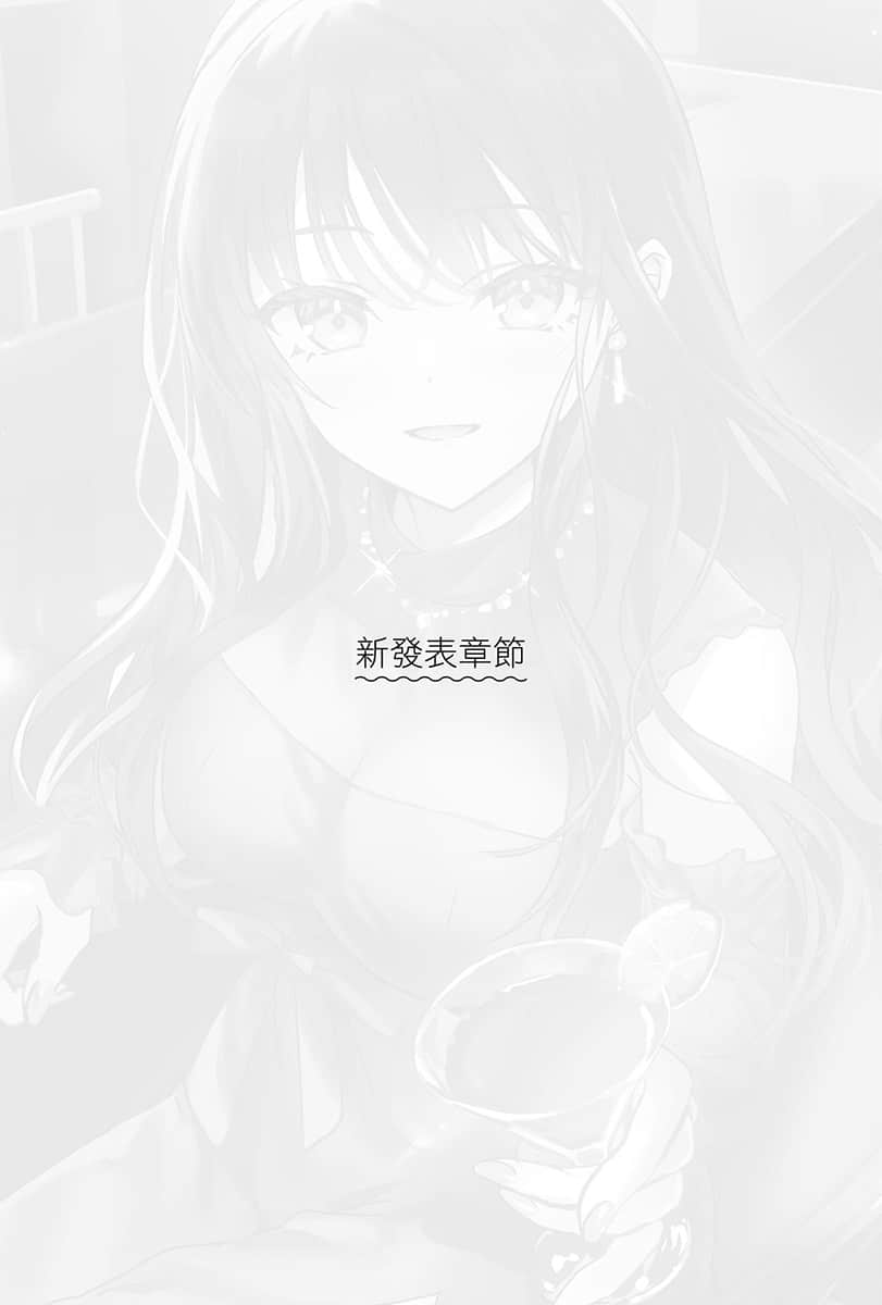联谊去凑人数的我，把不知为何没人追的前人气偶像国宝级美少女带回家了。小说插图（21）