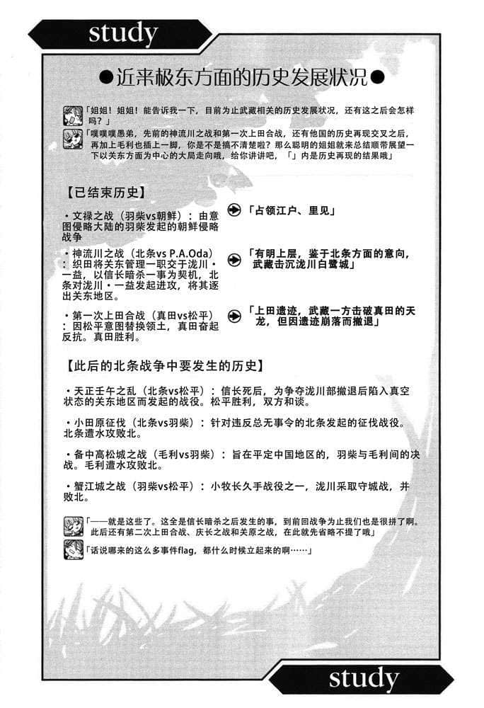 《境界線上的地平線》6 上 插圖（10）