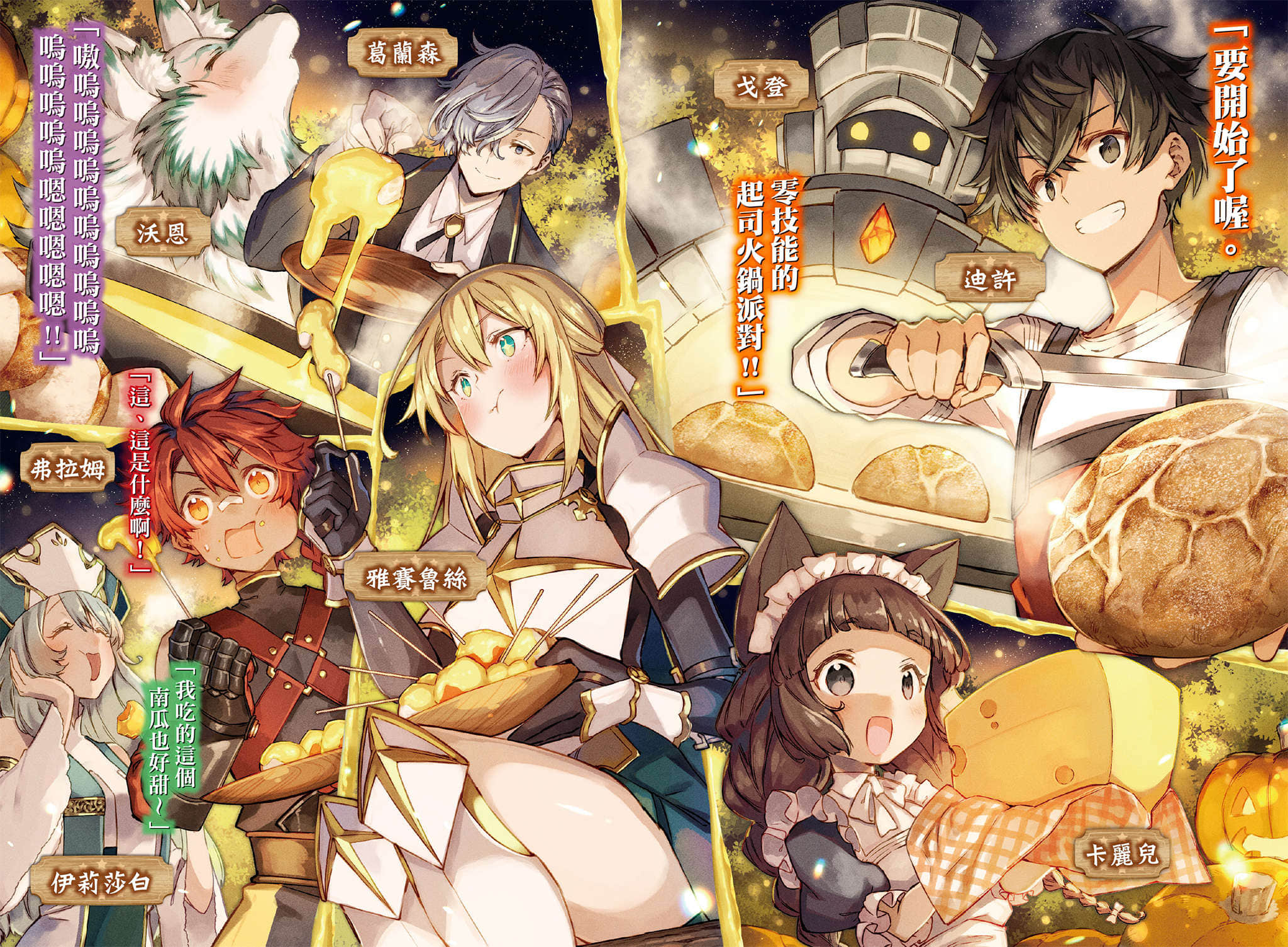 《零技能的厨师》2 插图（3）