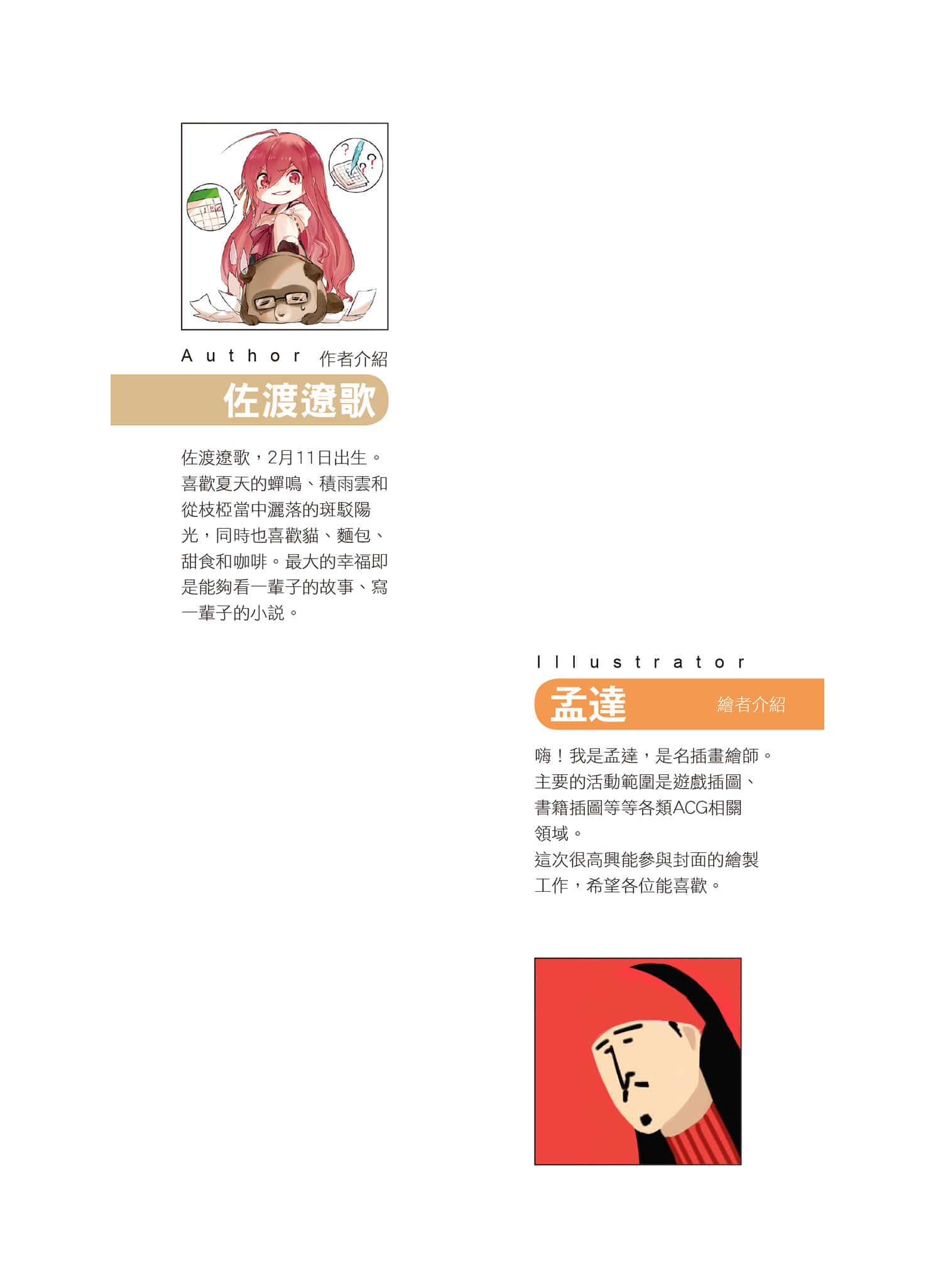 反方向攻略史上最大的地下城小说插图（1）