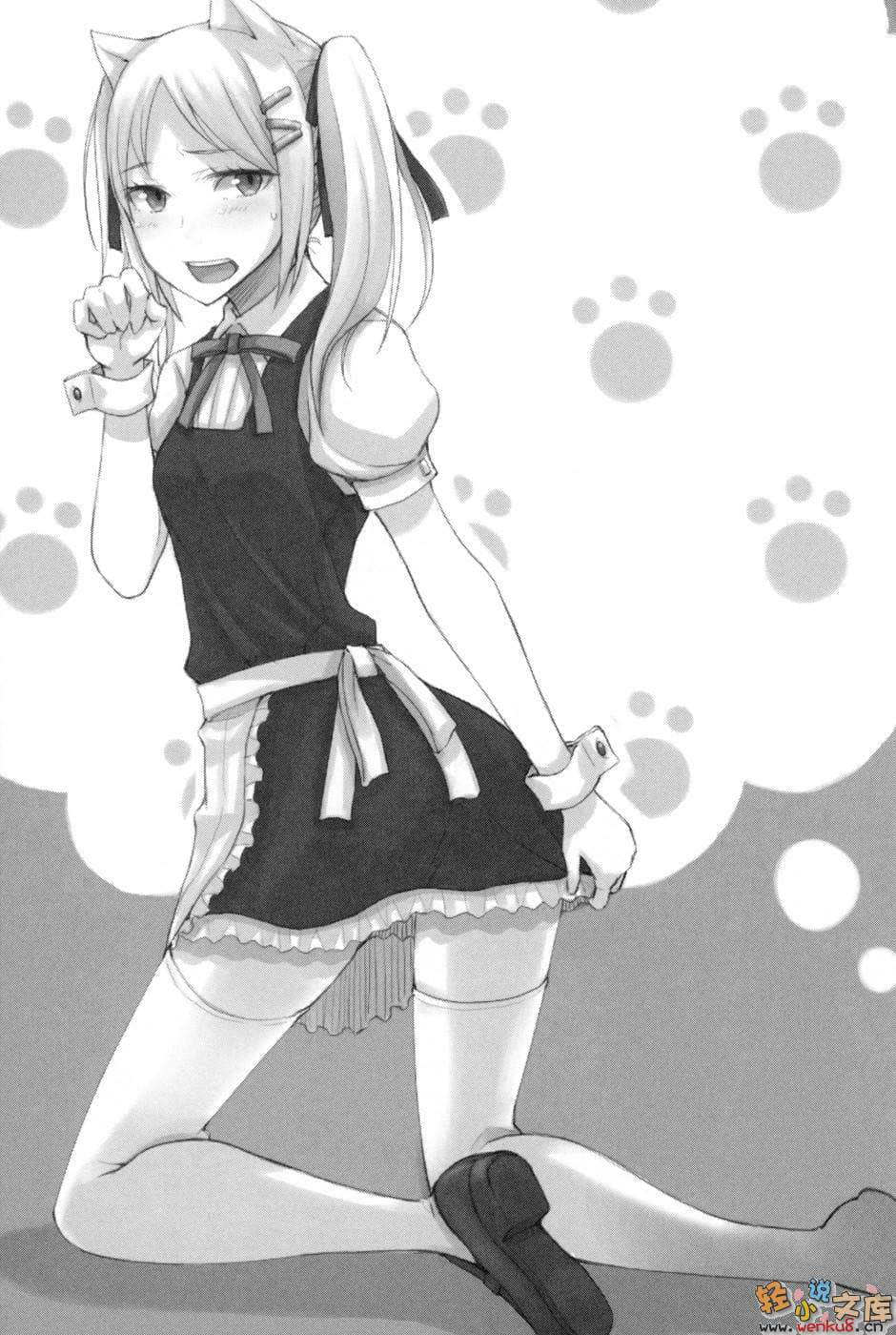 咱家女仆不定形小说插图（14）