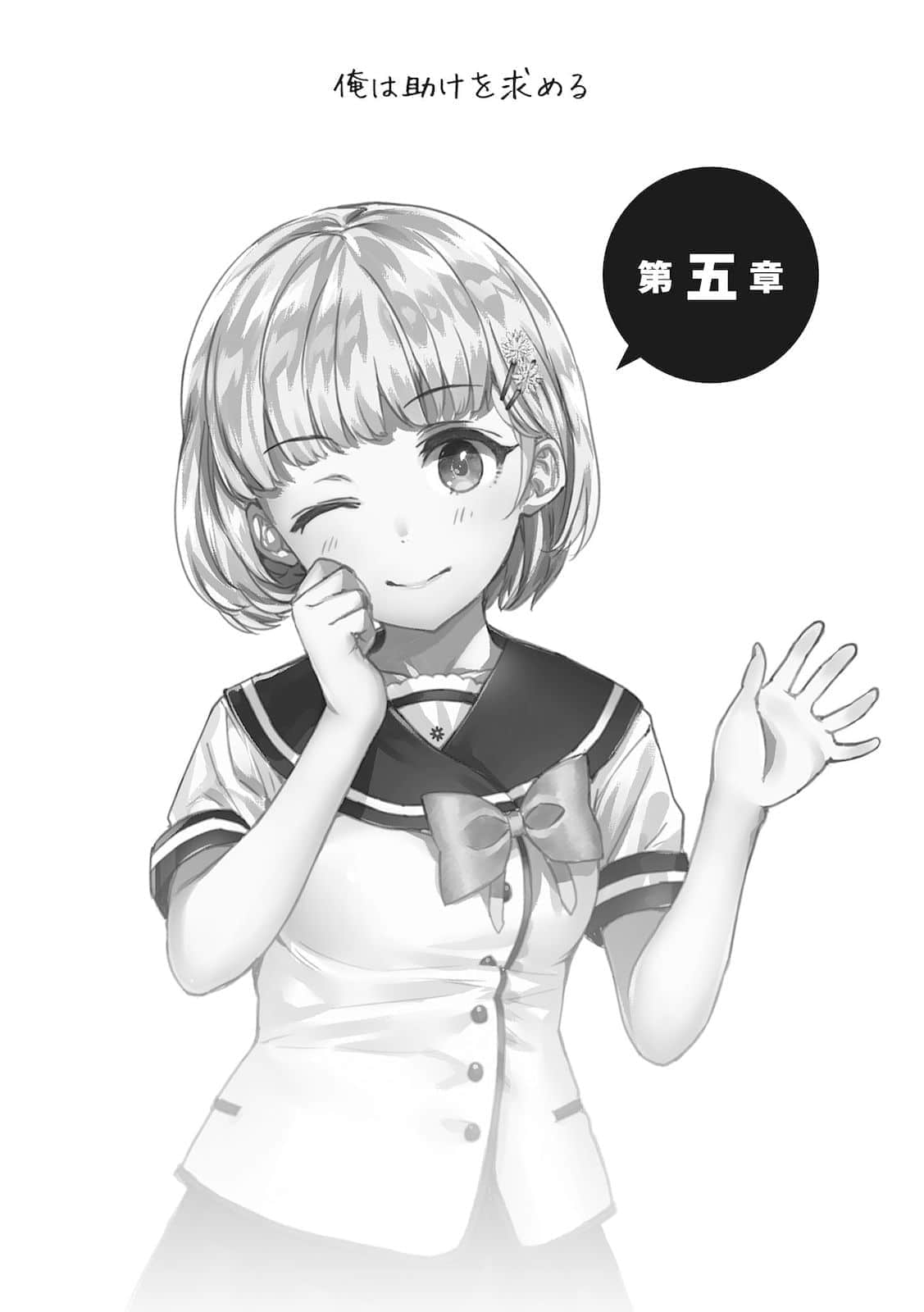 《喜欢本大爷的竟然就你一个?》15 插图(17)