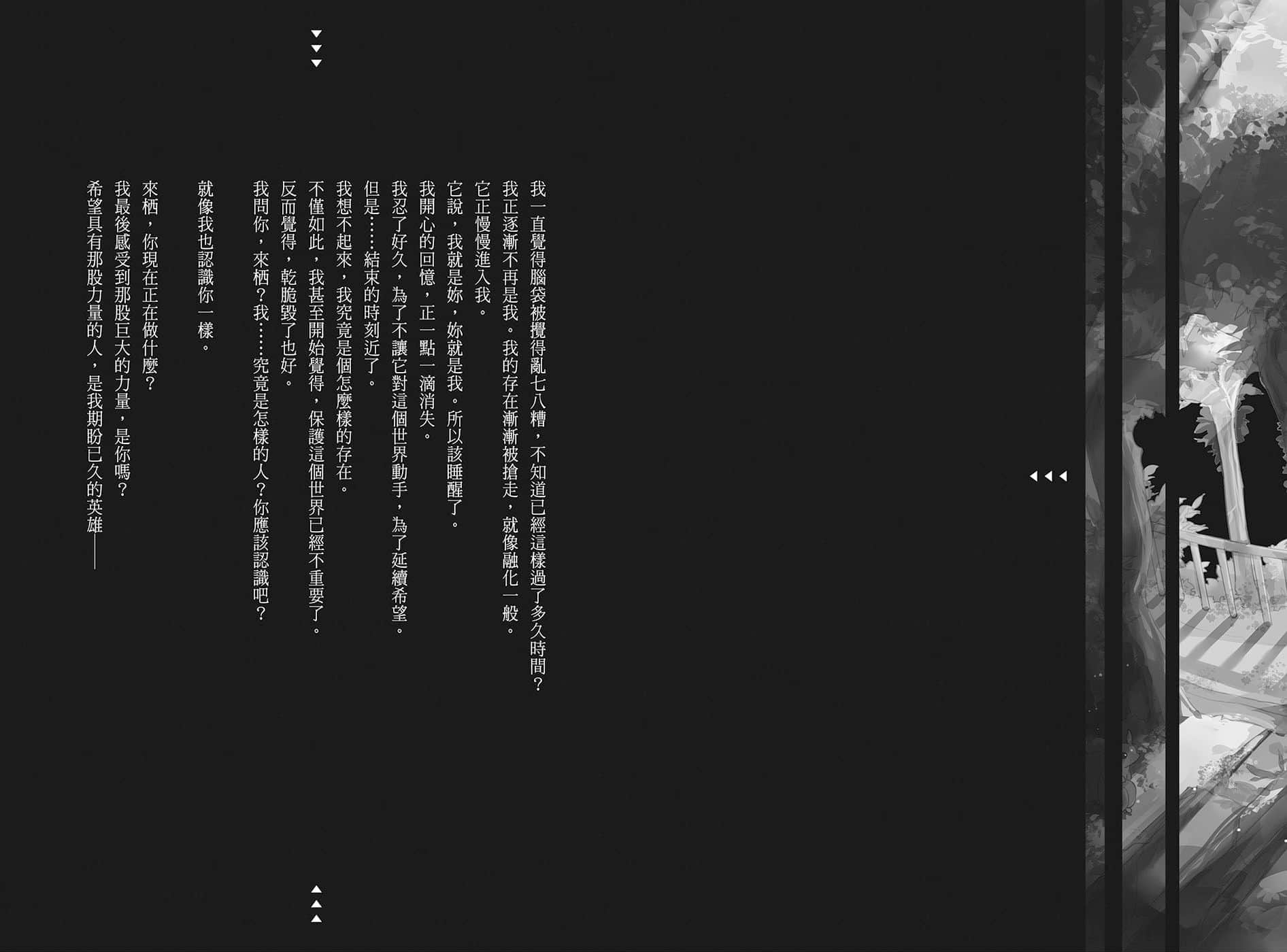 LV999的村民小說插圖（121）