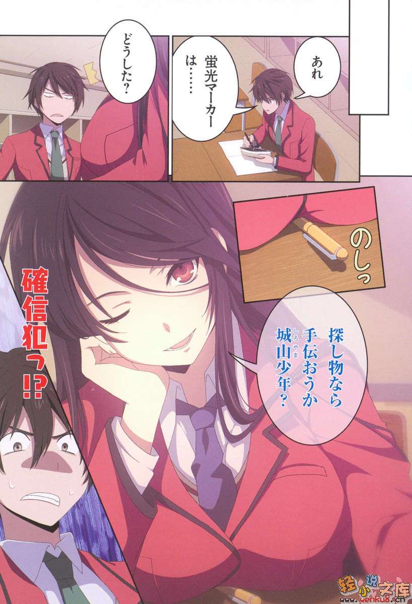《未踏召唤:／／鲜血印记》2 插图（8）