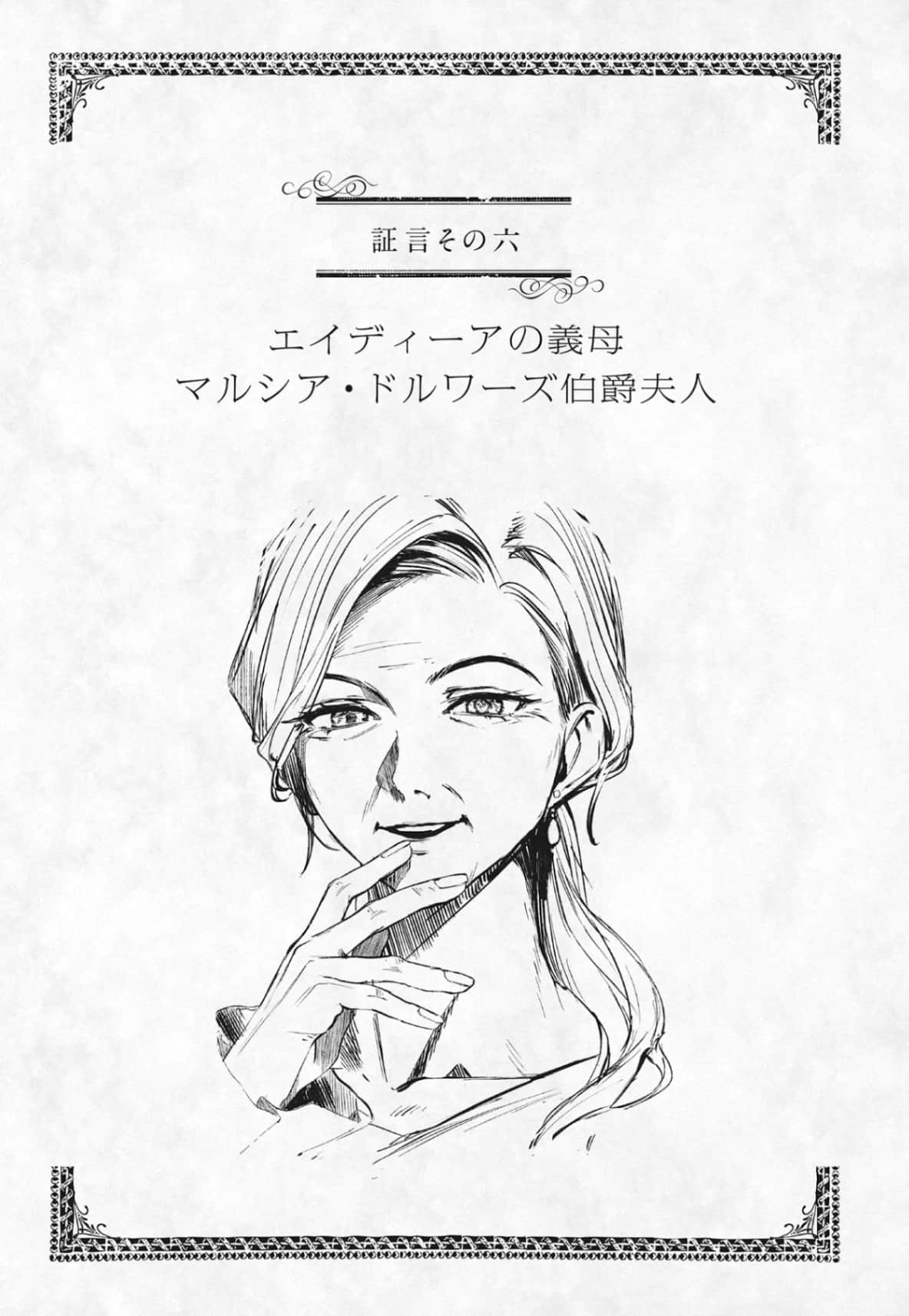 关于恶役千金小说插图（11）