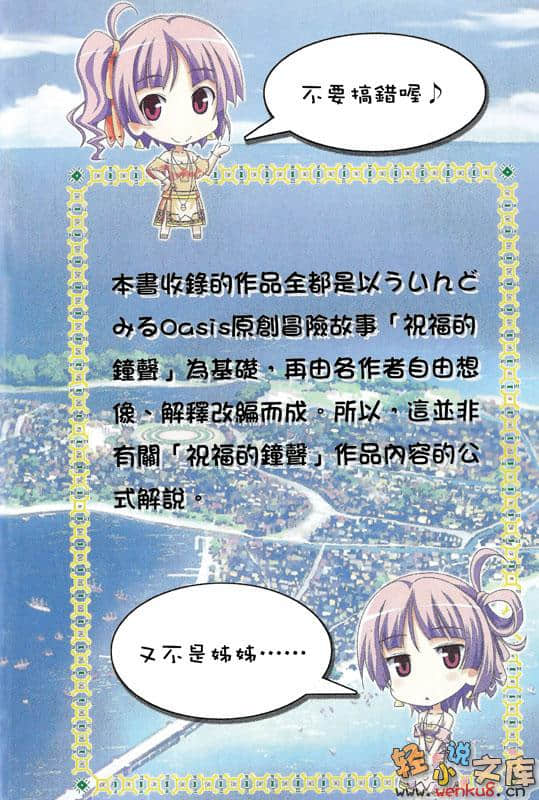 《祝福的钟声》1 Festa della Carina 插图（4）