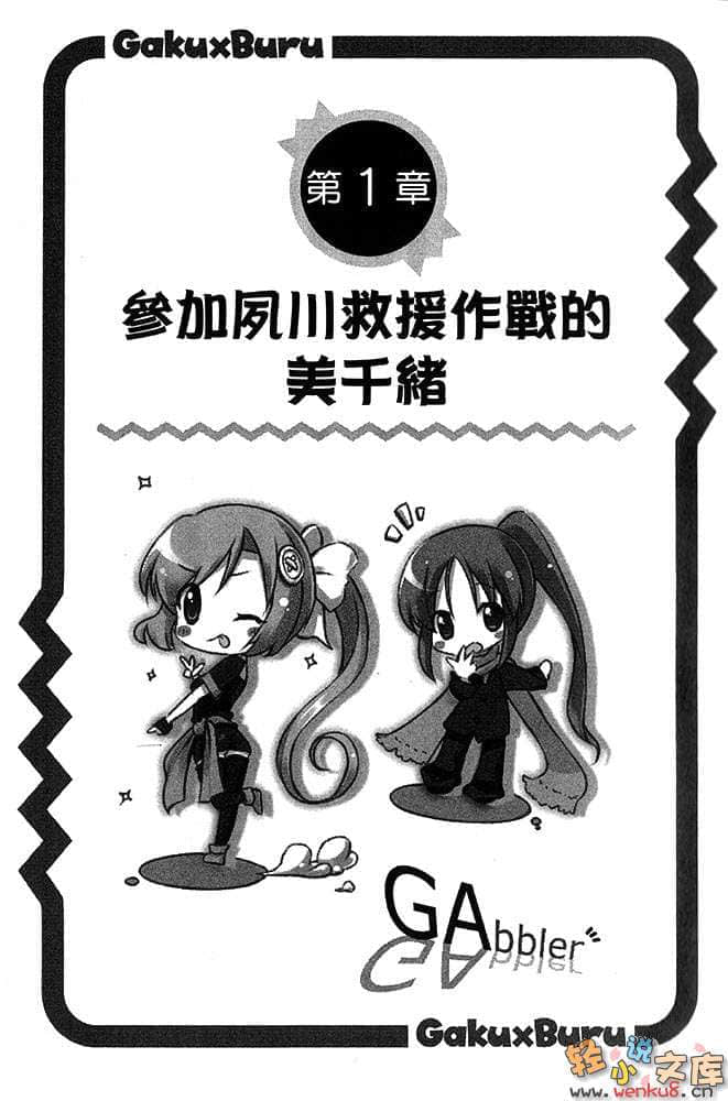 《热情X冷颤》5 插图（8）