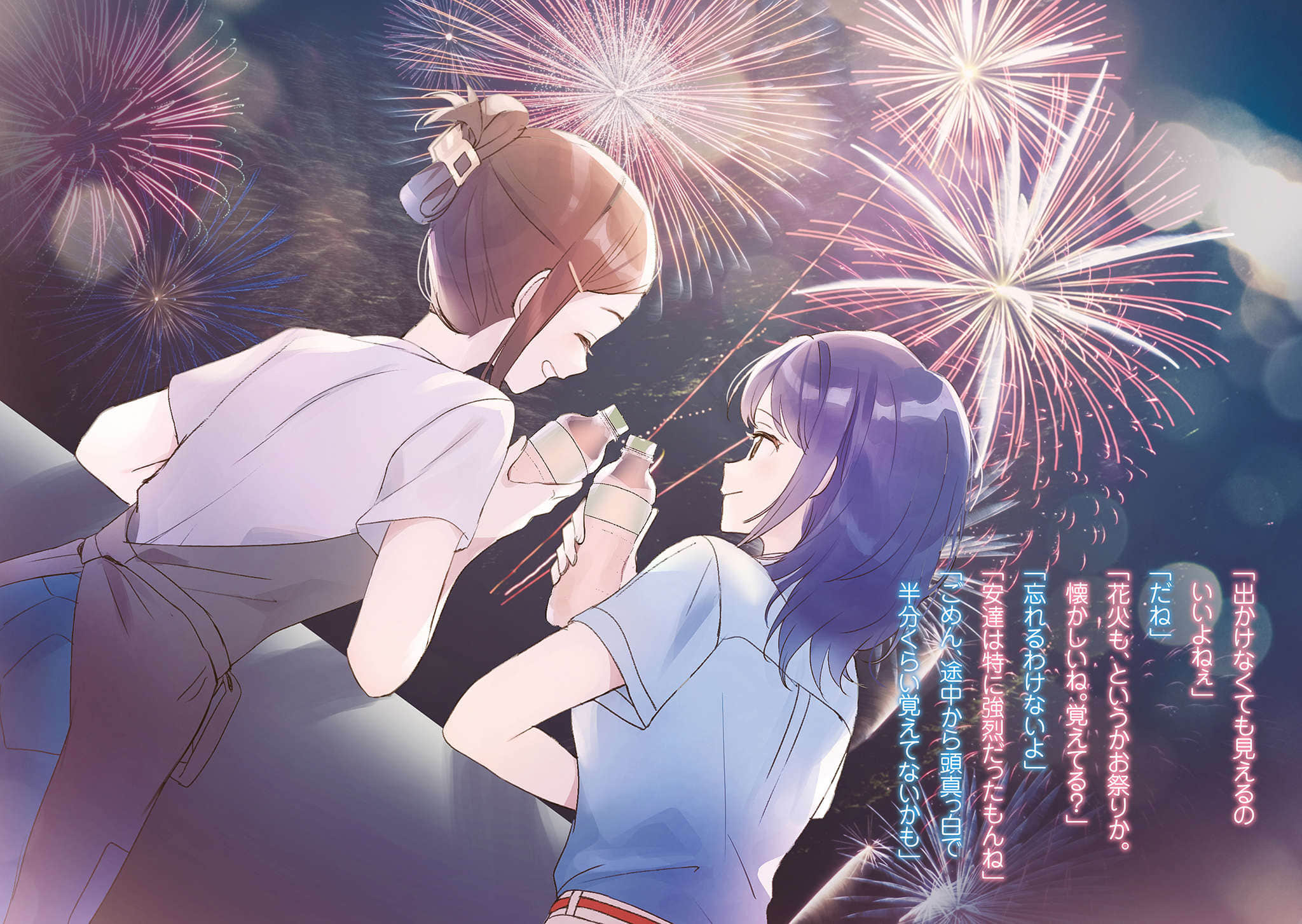 安達與島村小說插圖（235）