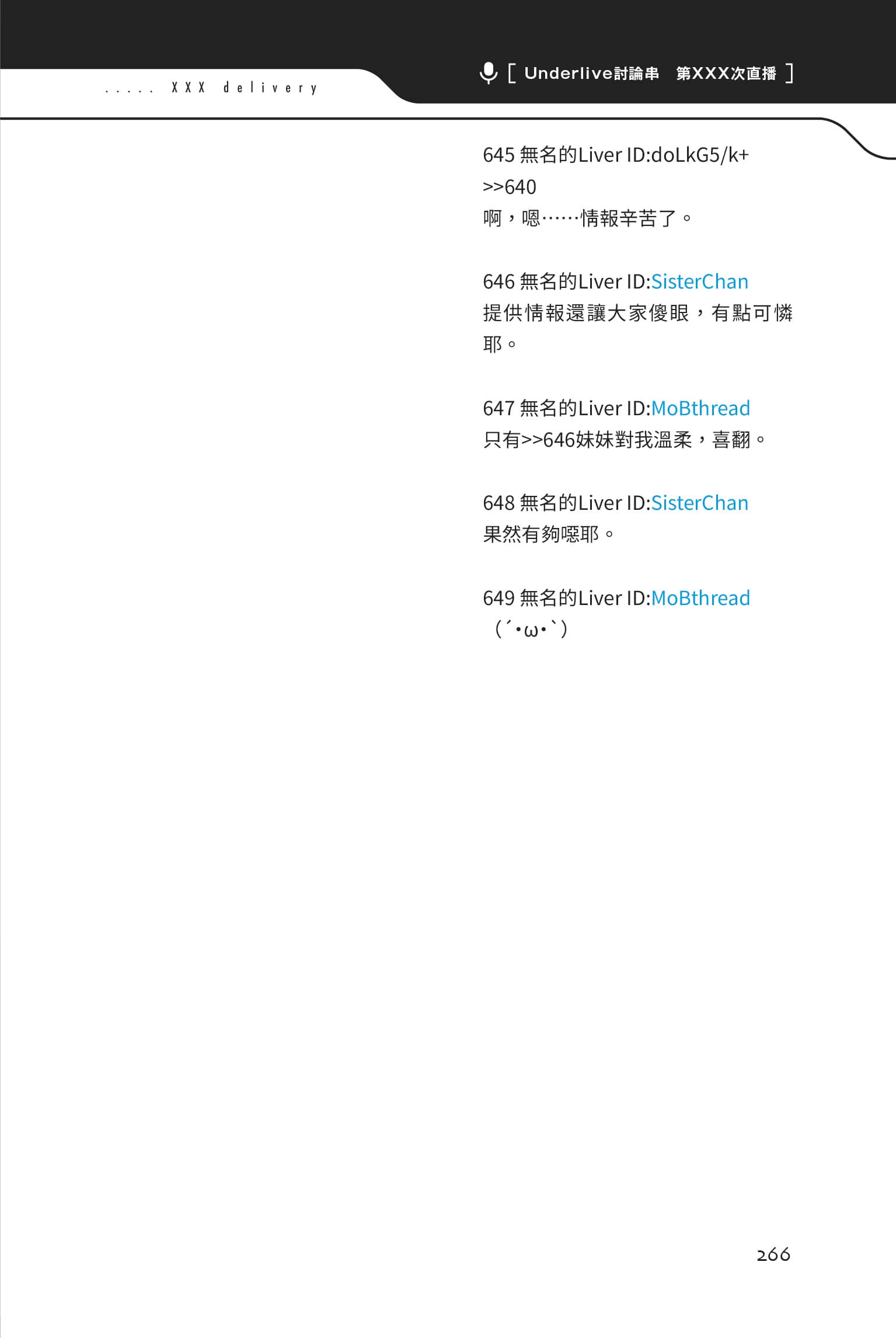 快30岁才转职成为VTuber的故事。小说插图（89）