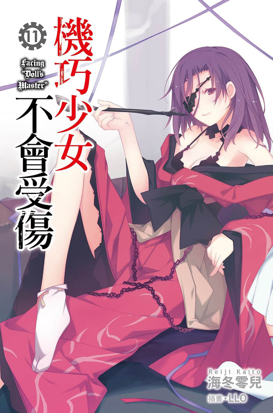 机巧少女不会受伤小说插图（164）