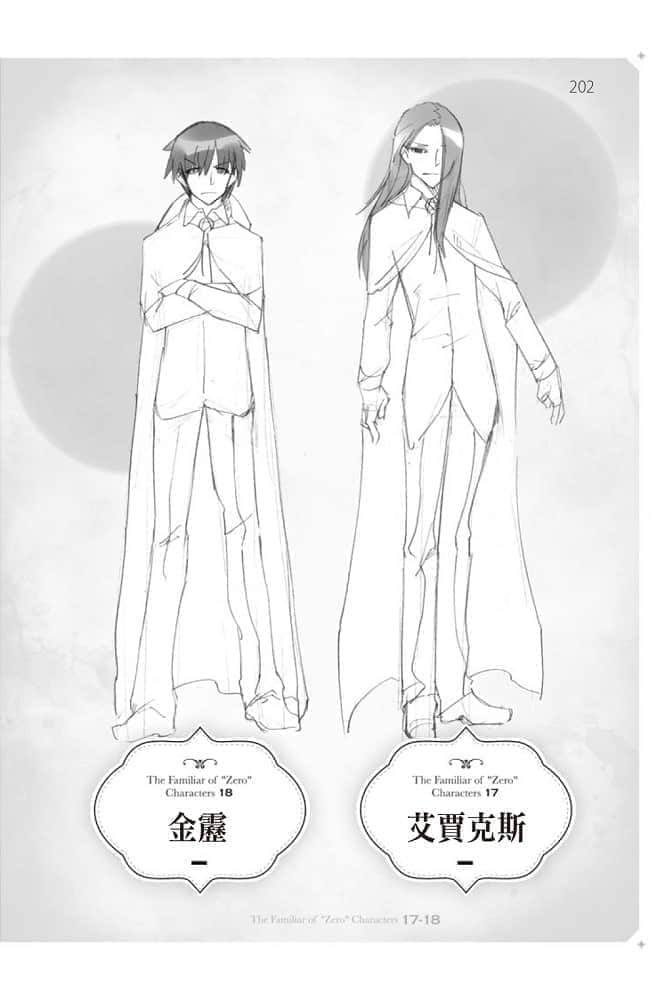 零之使魔小說插圖（371）