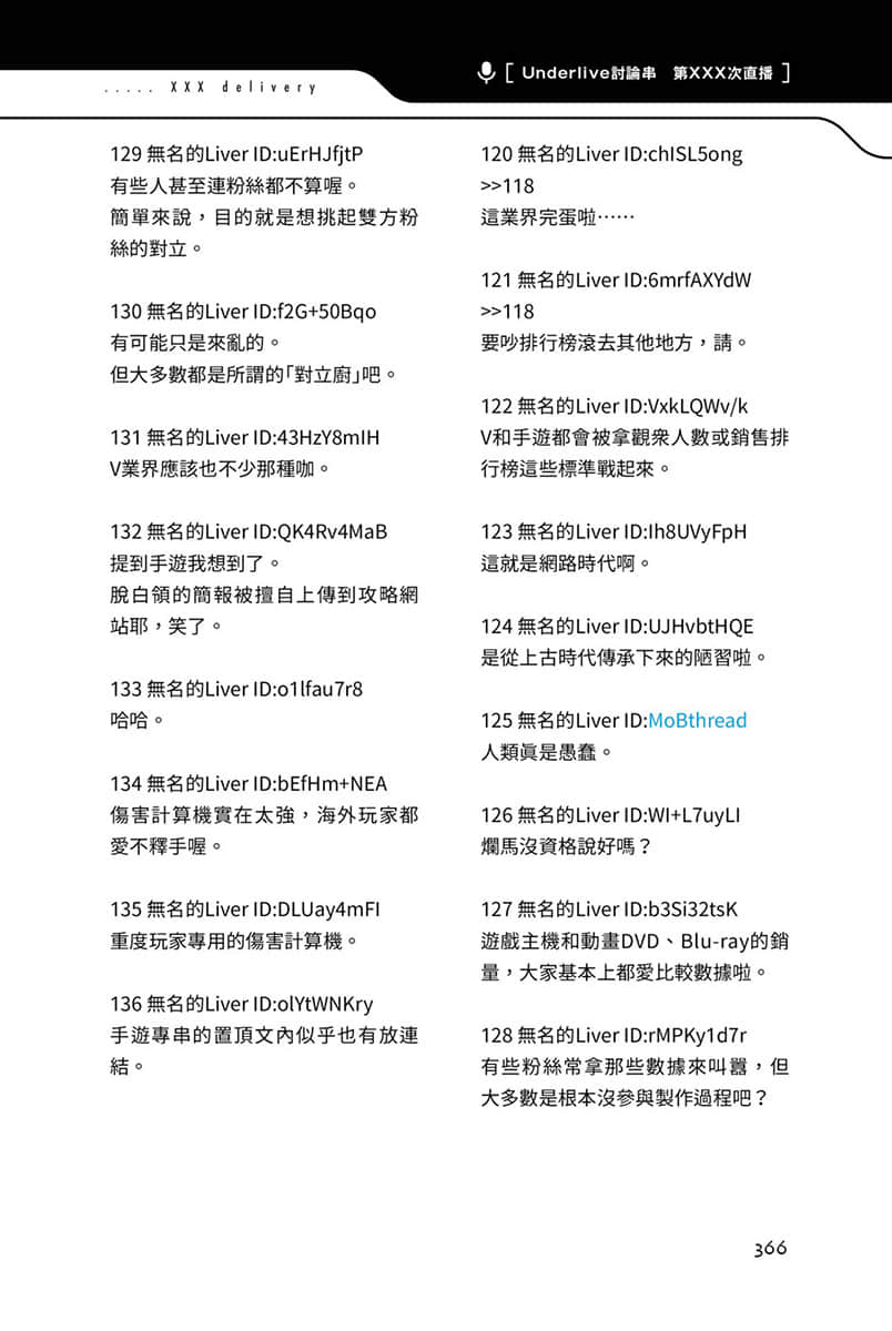 《快30岁才转职成为VTuber的故事。》3 26话 进行准备的后辈插图（2）
