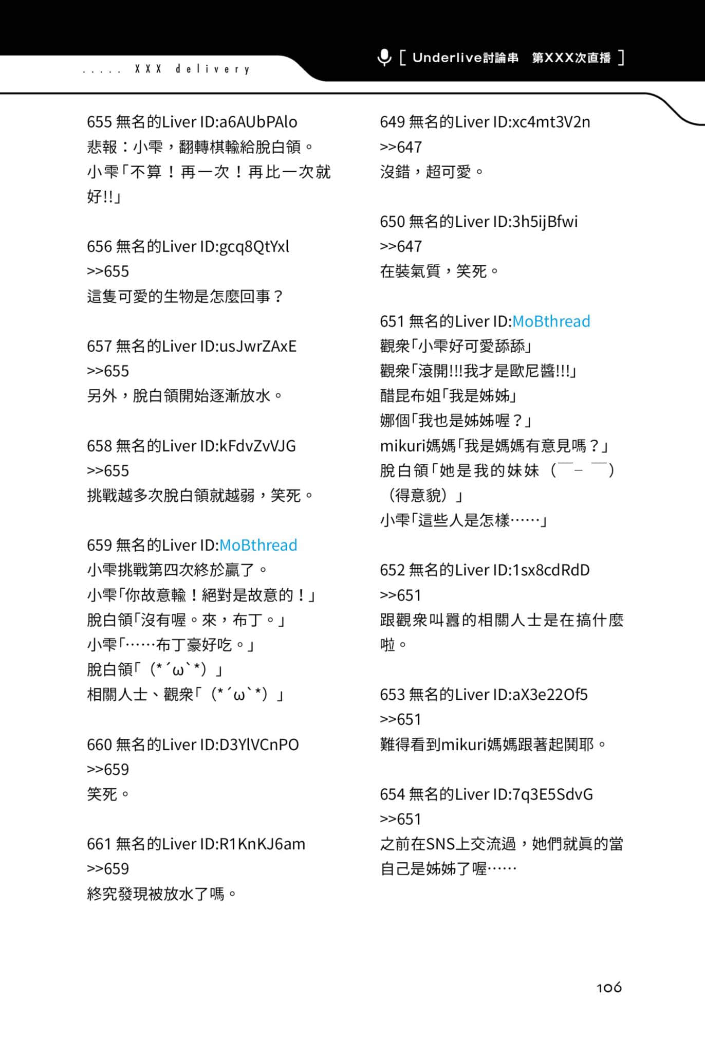 《快30歲才轉職成爲VTuber的故事。》2 7話 跟妹妹合作直播插圖（3）