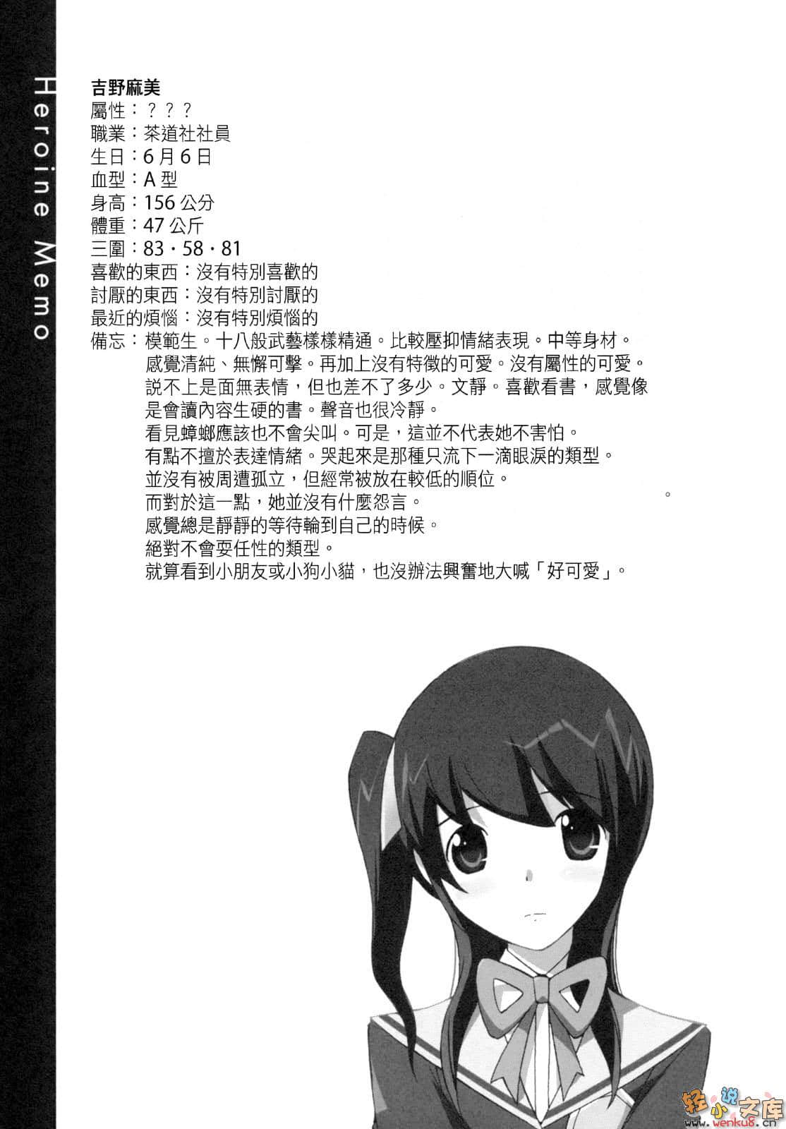 只有神知道的世界小说插图（8）